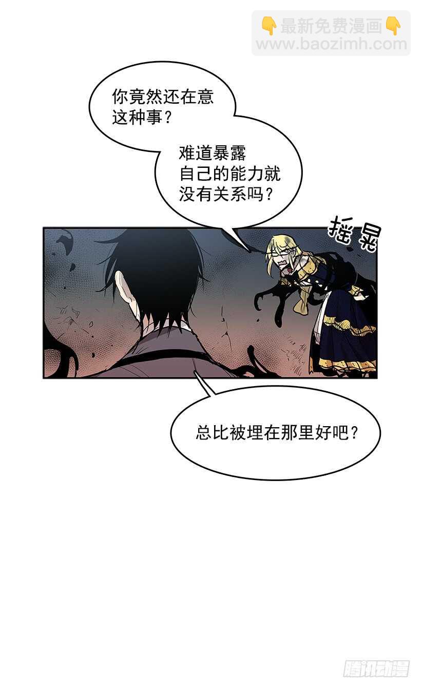 等价交换-第162话