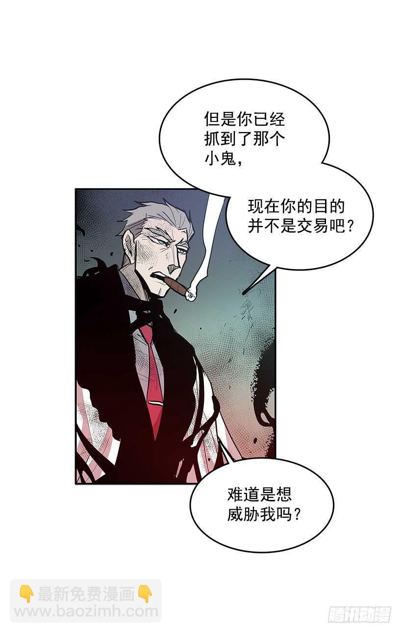 等价交换-第162话