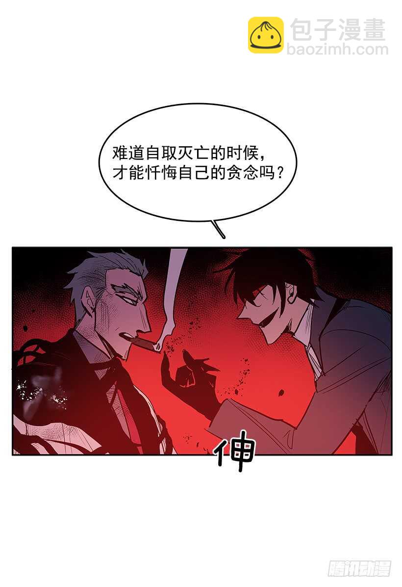 等价交换-第162话