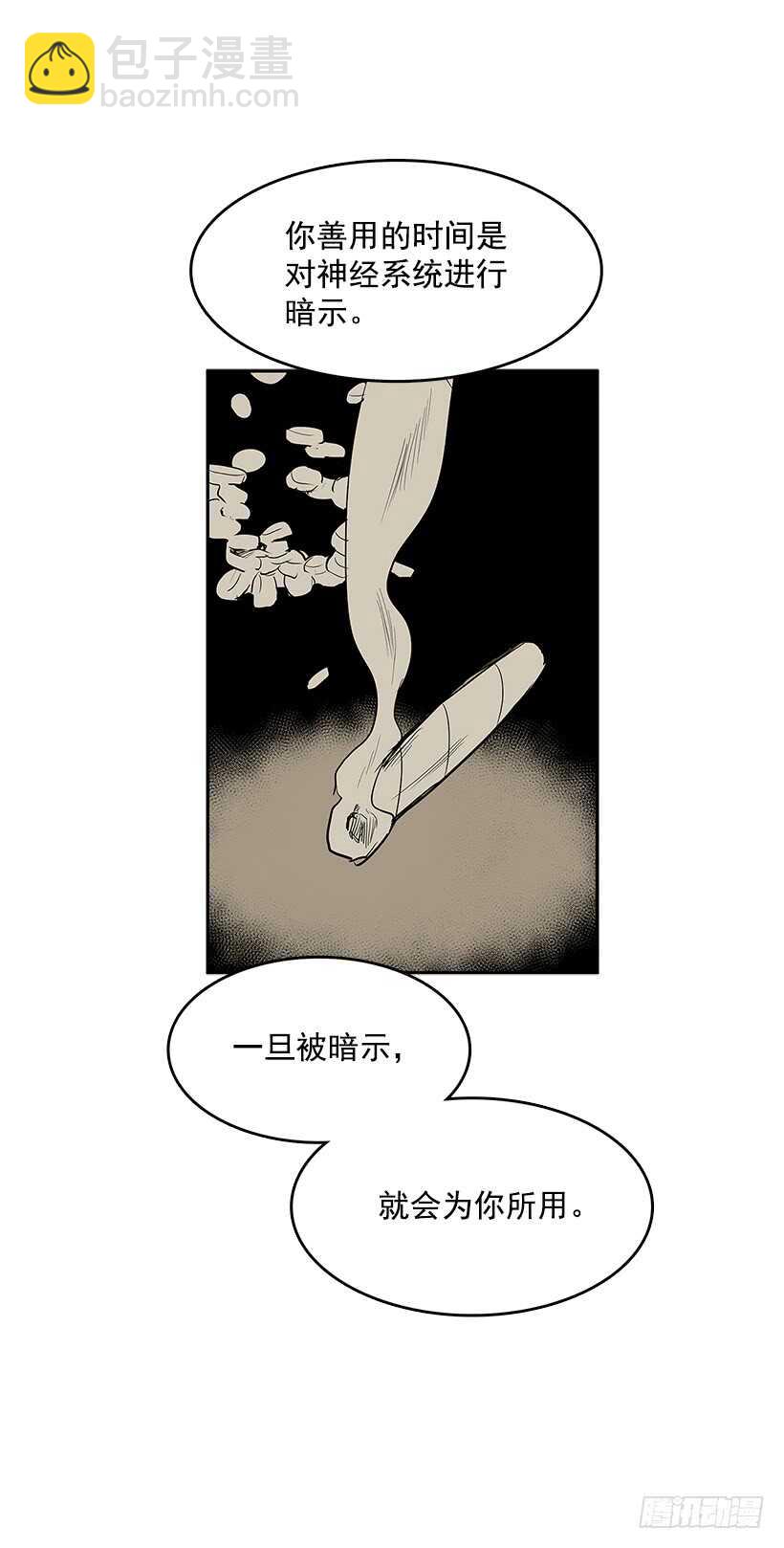 等价交换-第162话