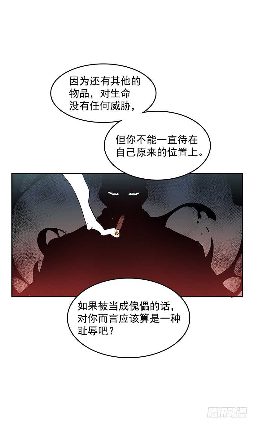 等价交换-第162话
