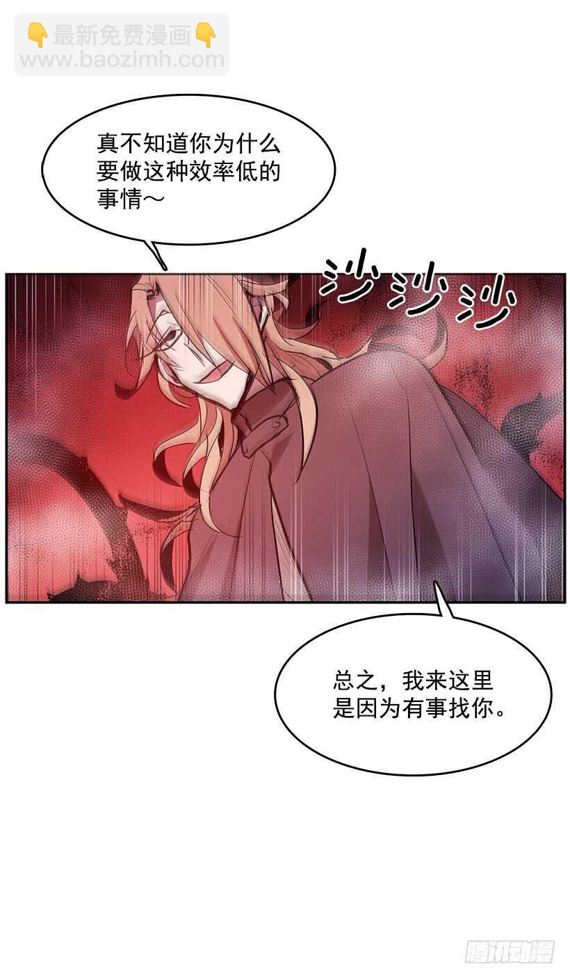 等价交换-第162话