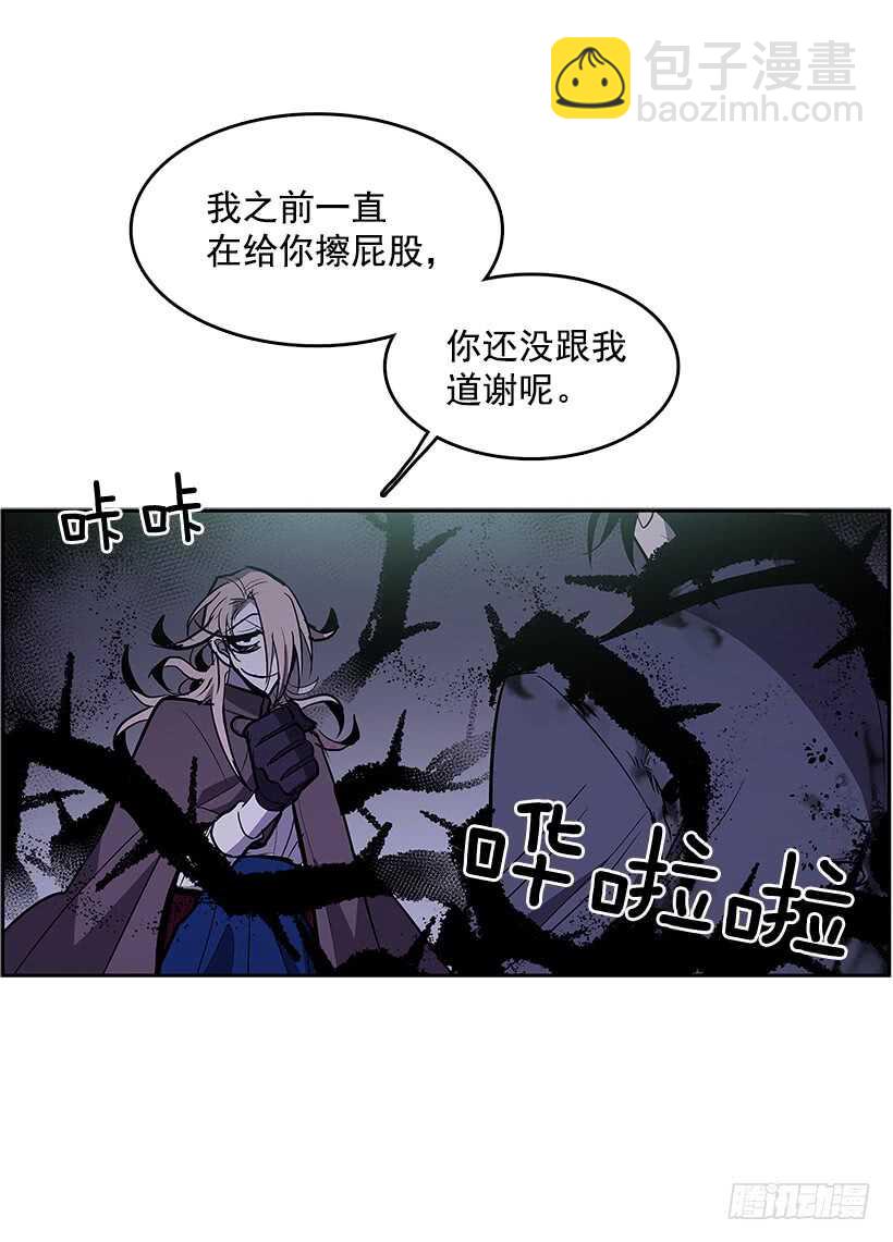 受敌压制(1/2)-第164话