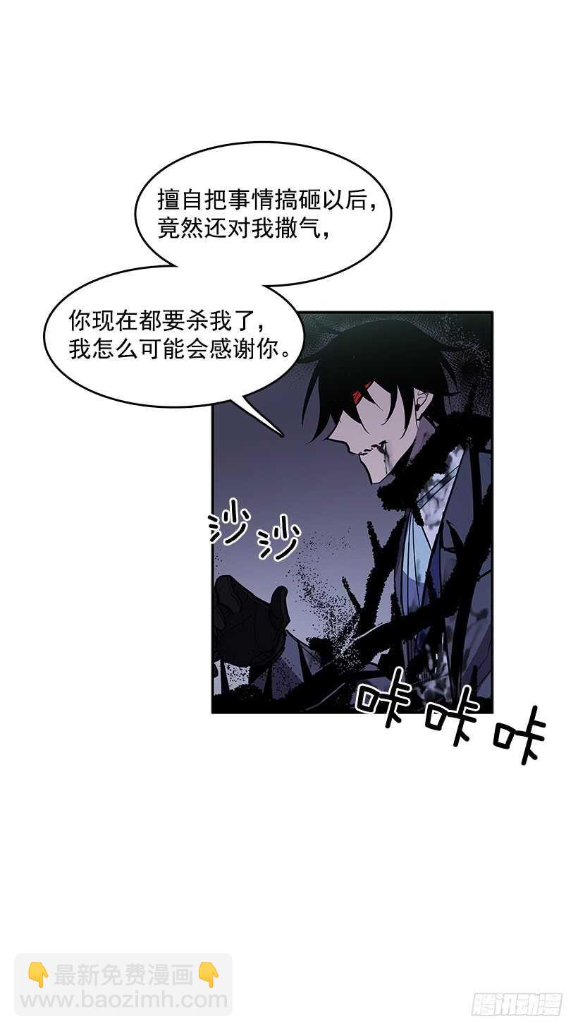 受敌压制(1/2)-第164话