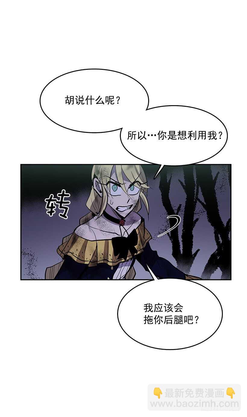 受敌压制(1/2)-第164话