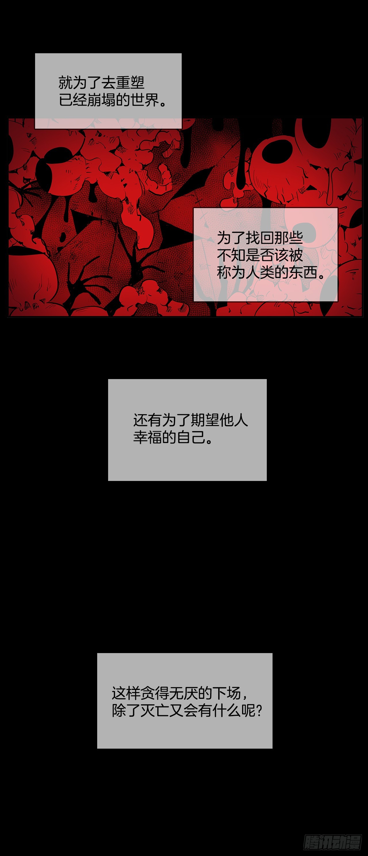 虚弱至极-第328话
