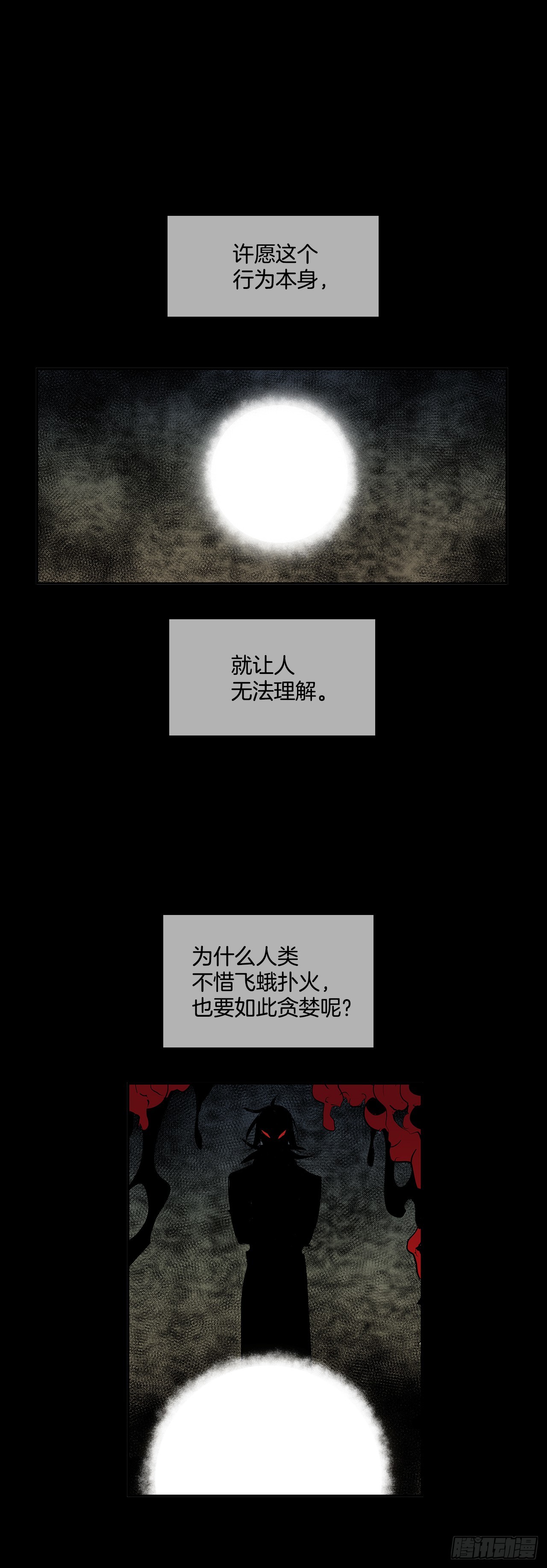 虚弱至极-第328话