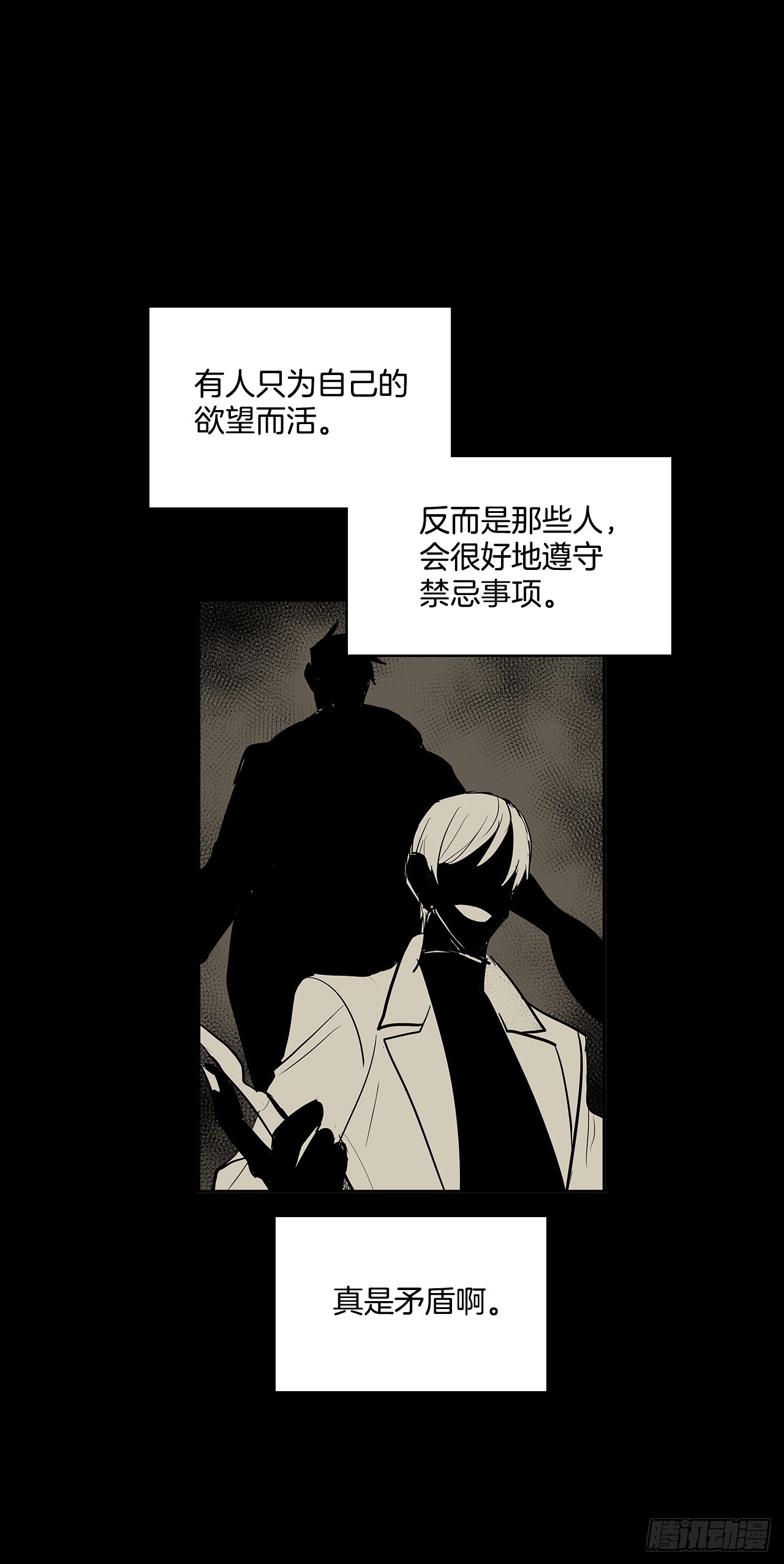虚弱至极-第328话