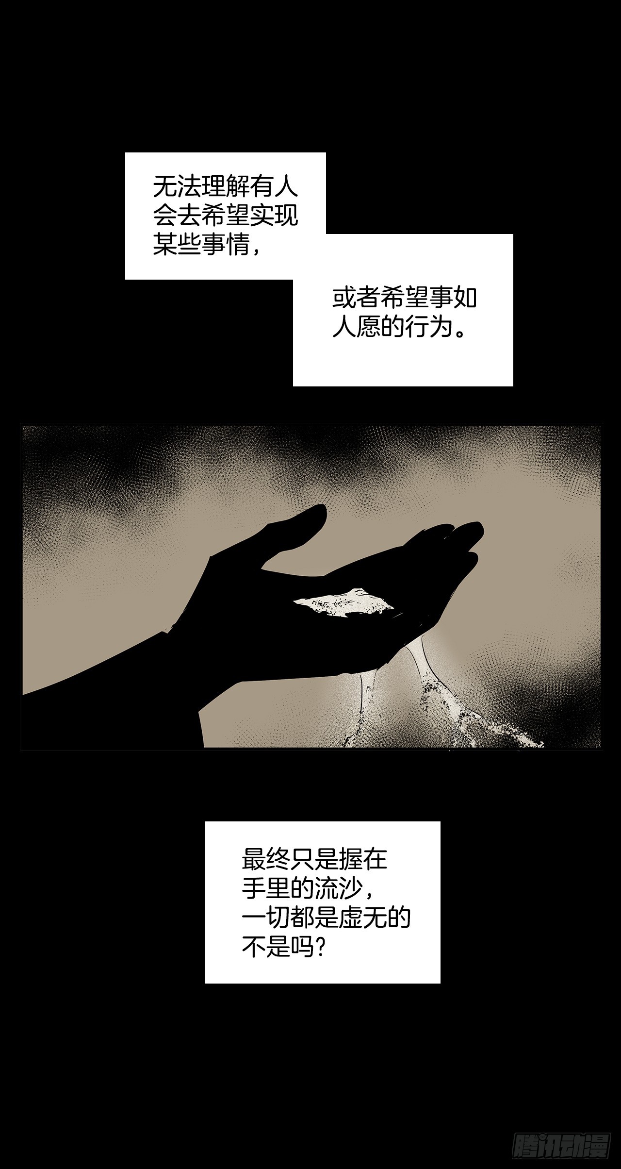虚弱至极-第328话