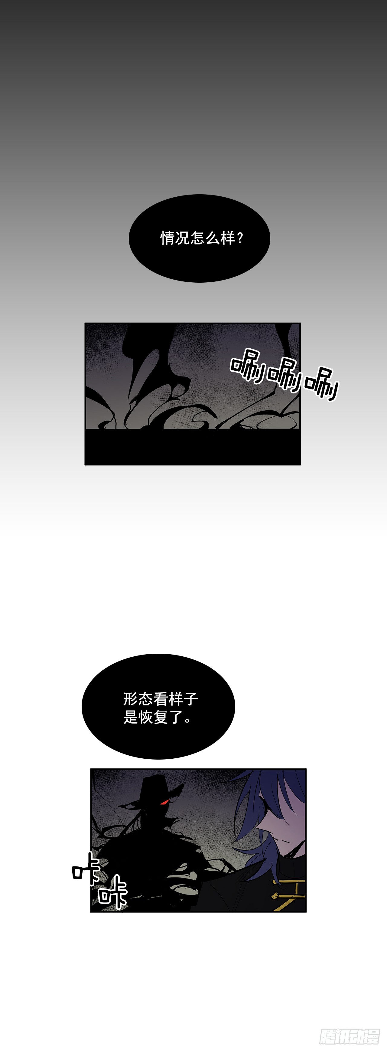 虚弱至极-第328话