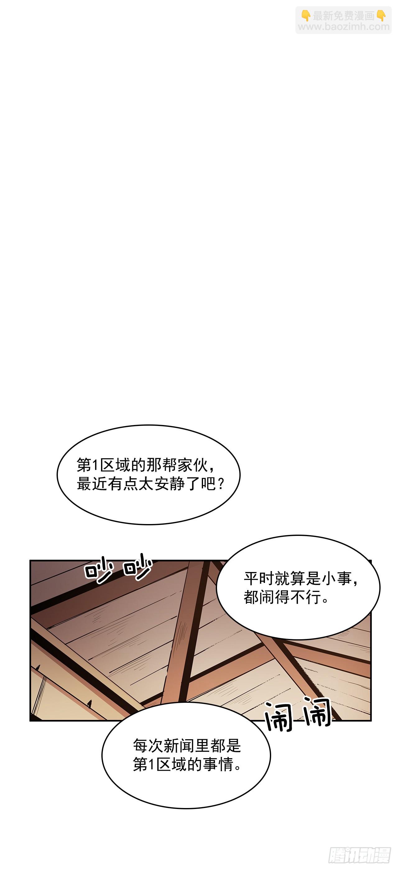 虚弱至极-第328话