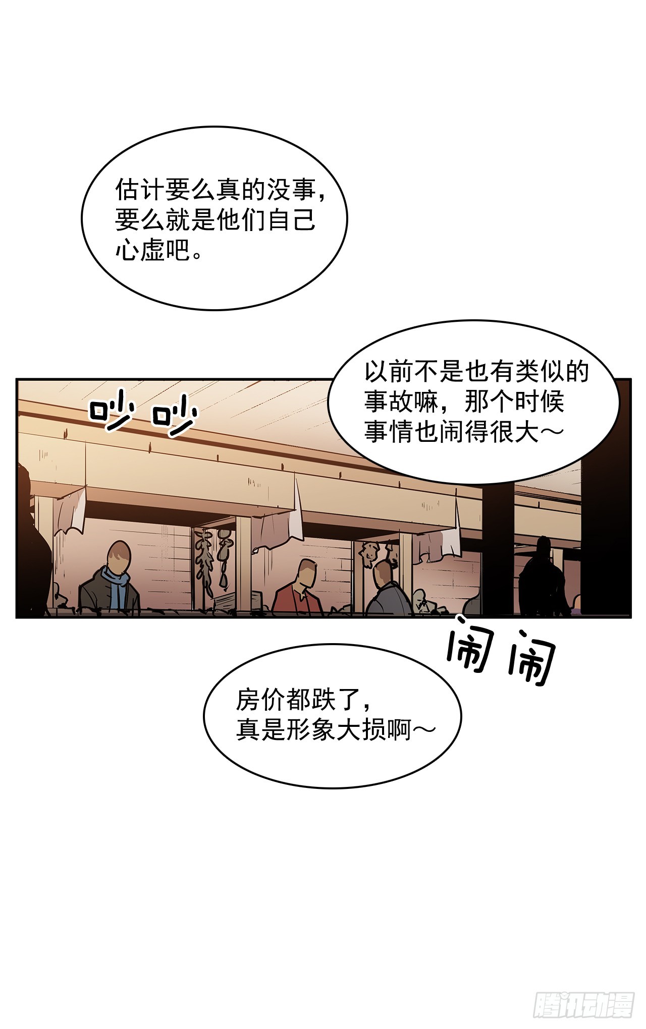 虚弱至极-第328话
