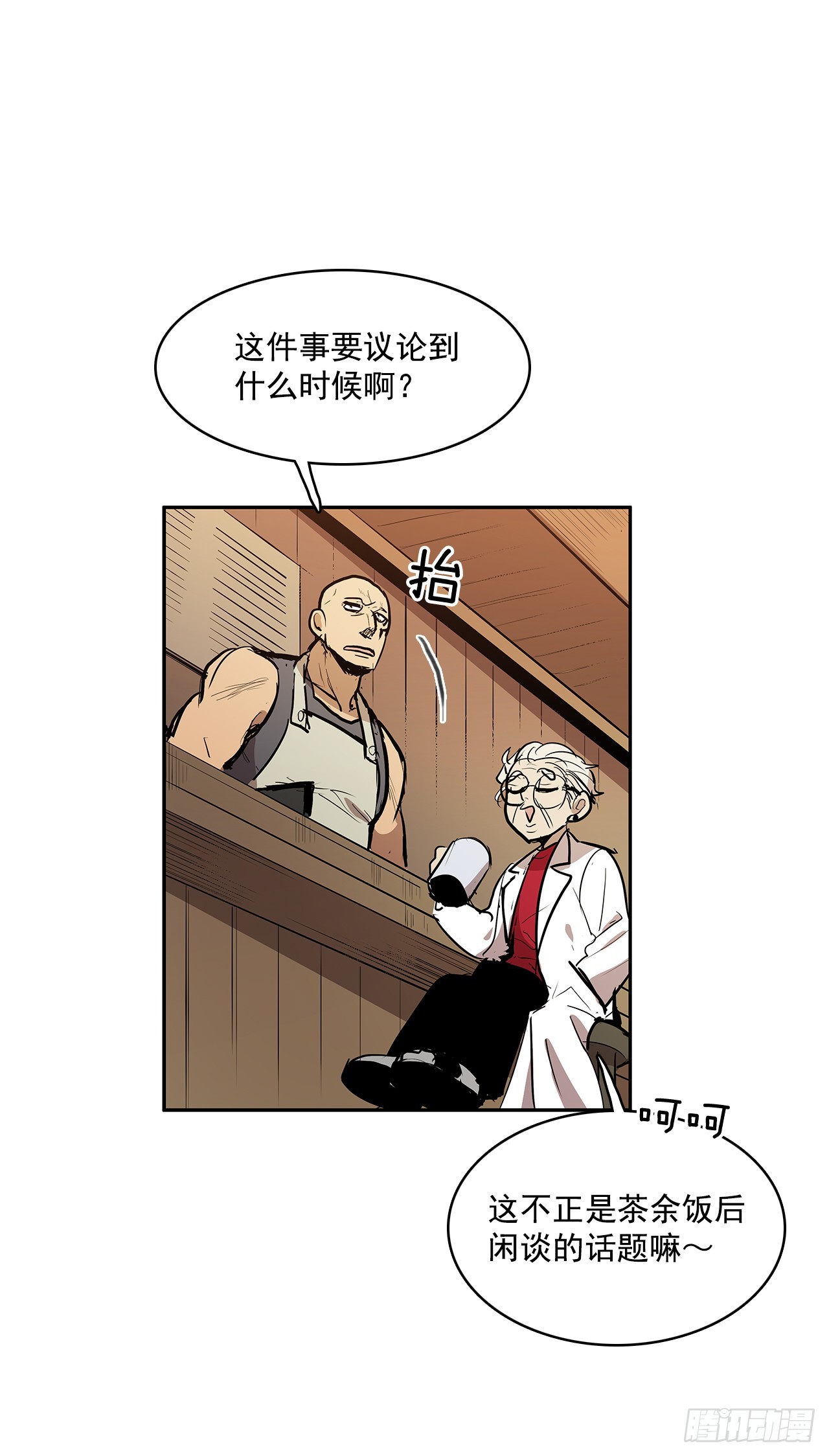 虚弱至极-第328话