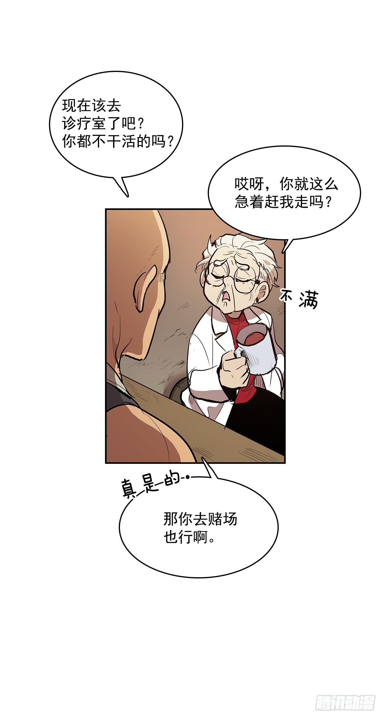 虚弱至极-第328话