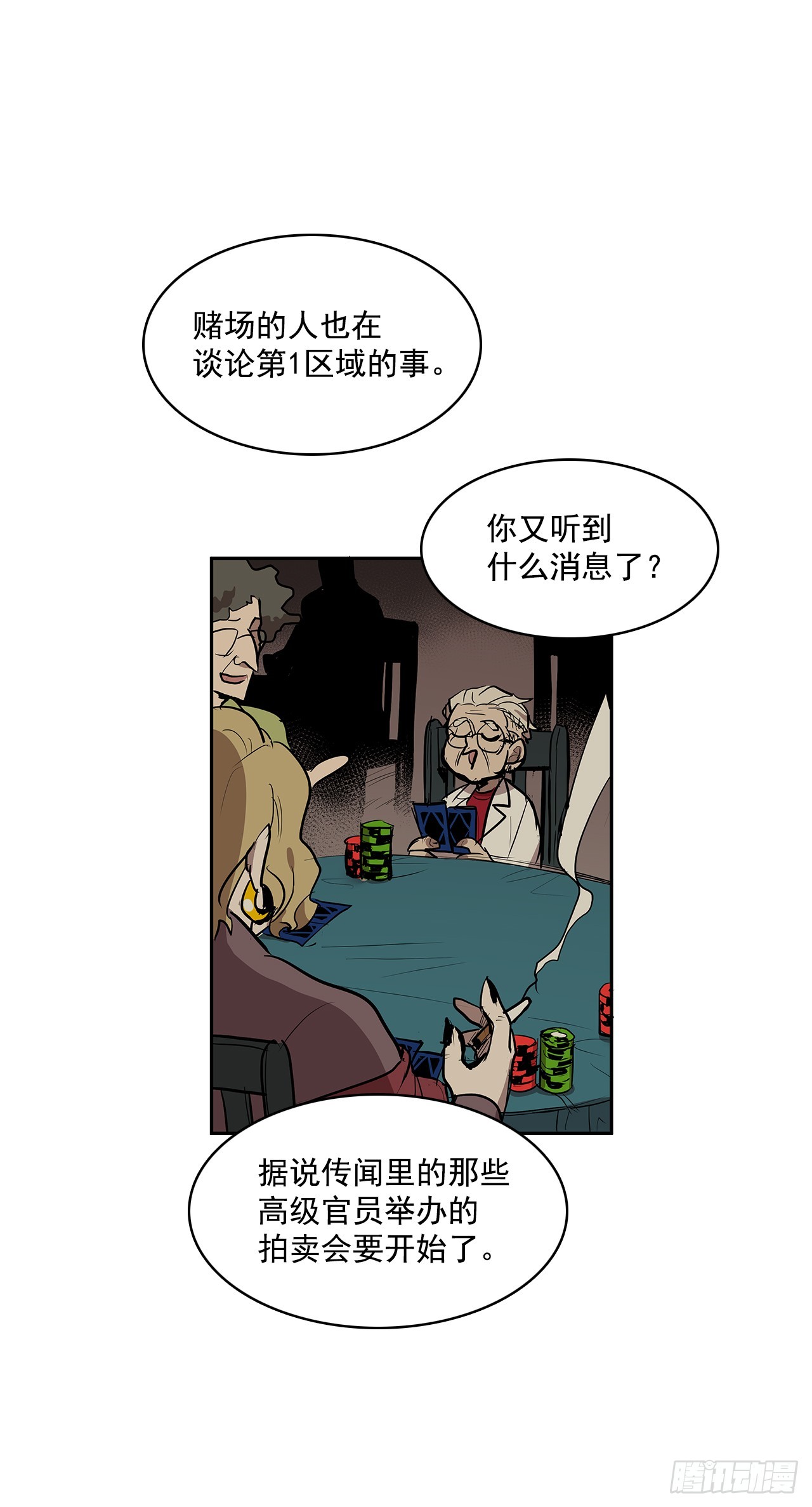 虚弱至极-第328话