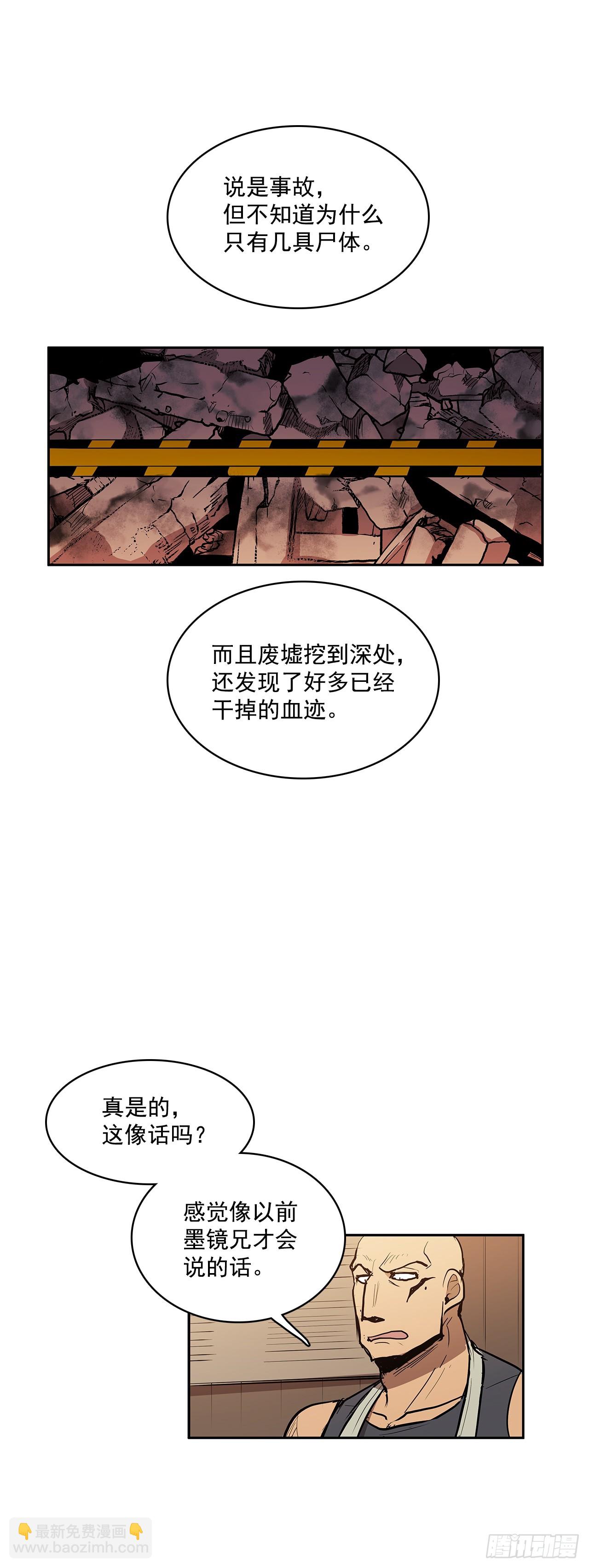 虚弱至极-第328话