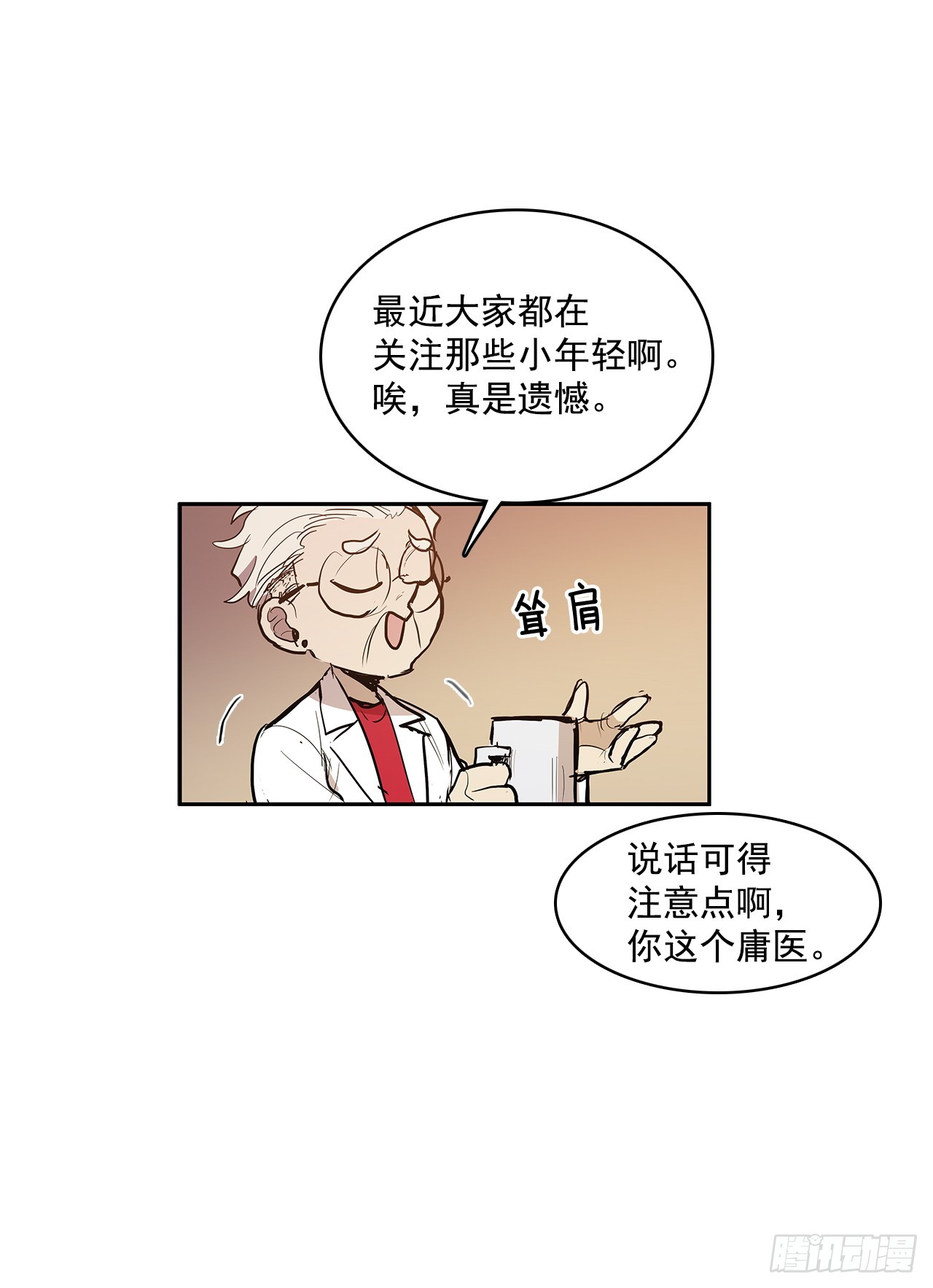 虚弱至极-第328话