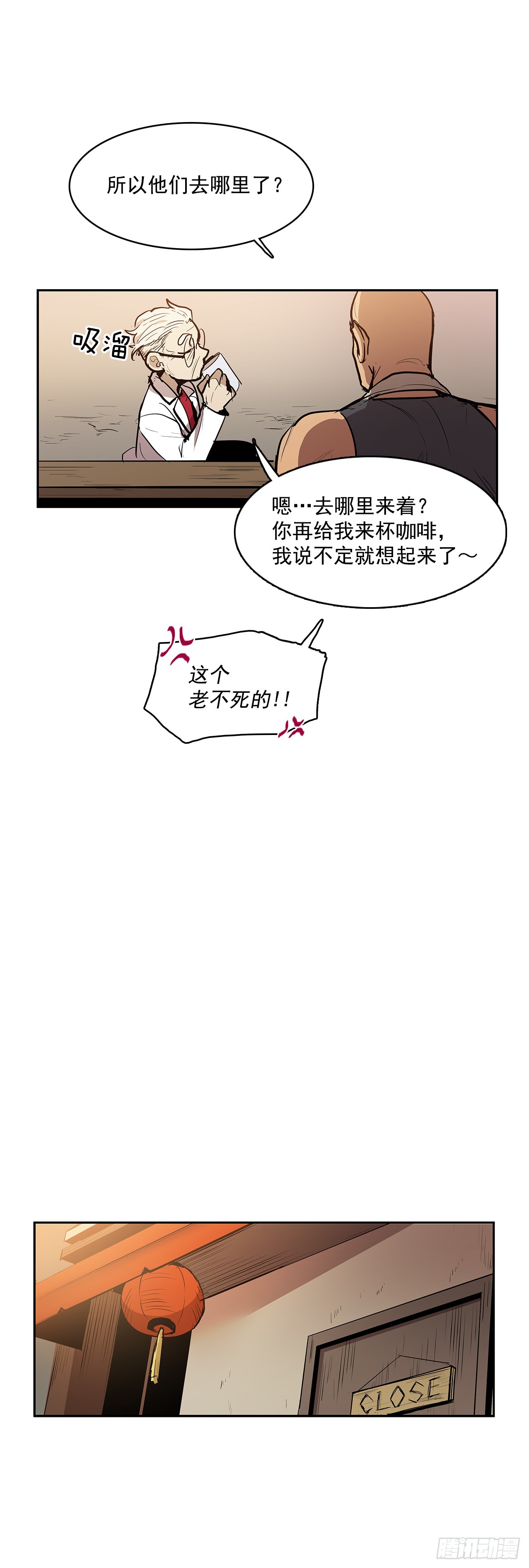 虚弱至极-第328话
