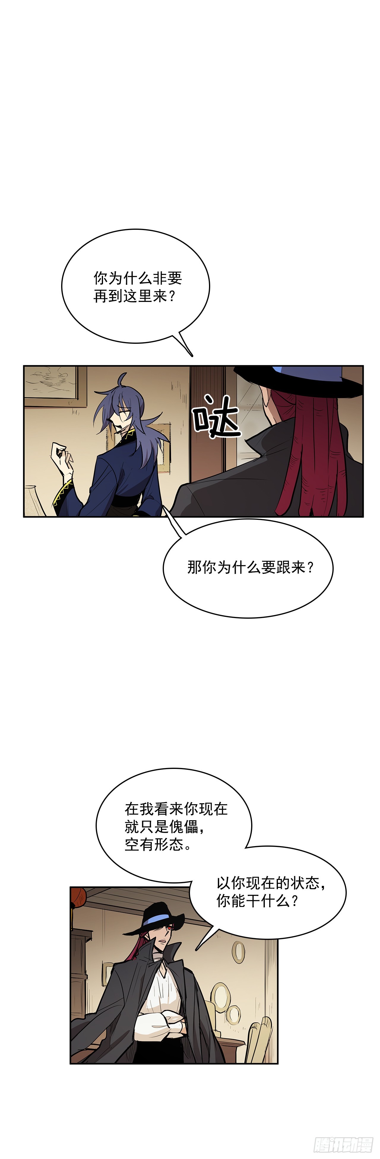 虚弱至极-第328话