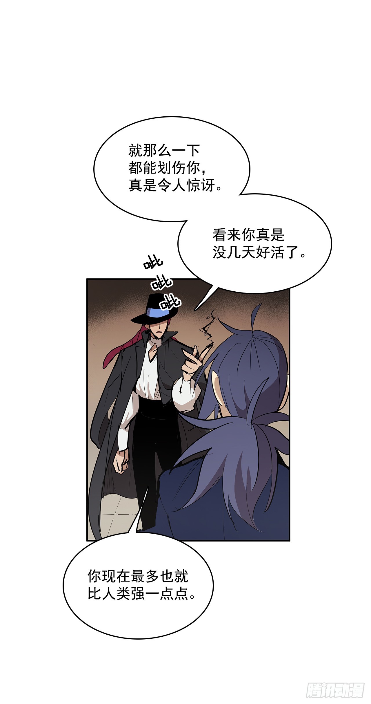 虚弱至极-第328话
