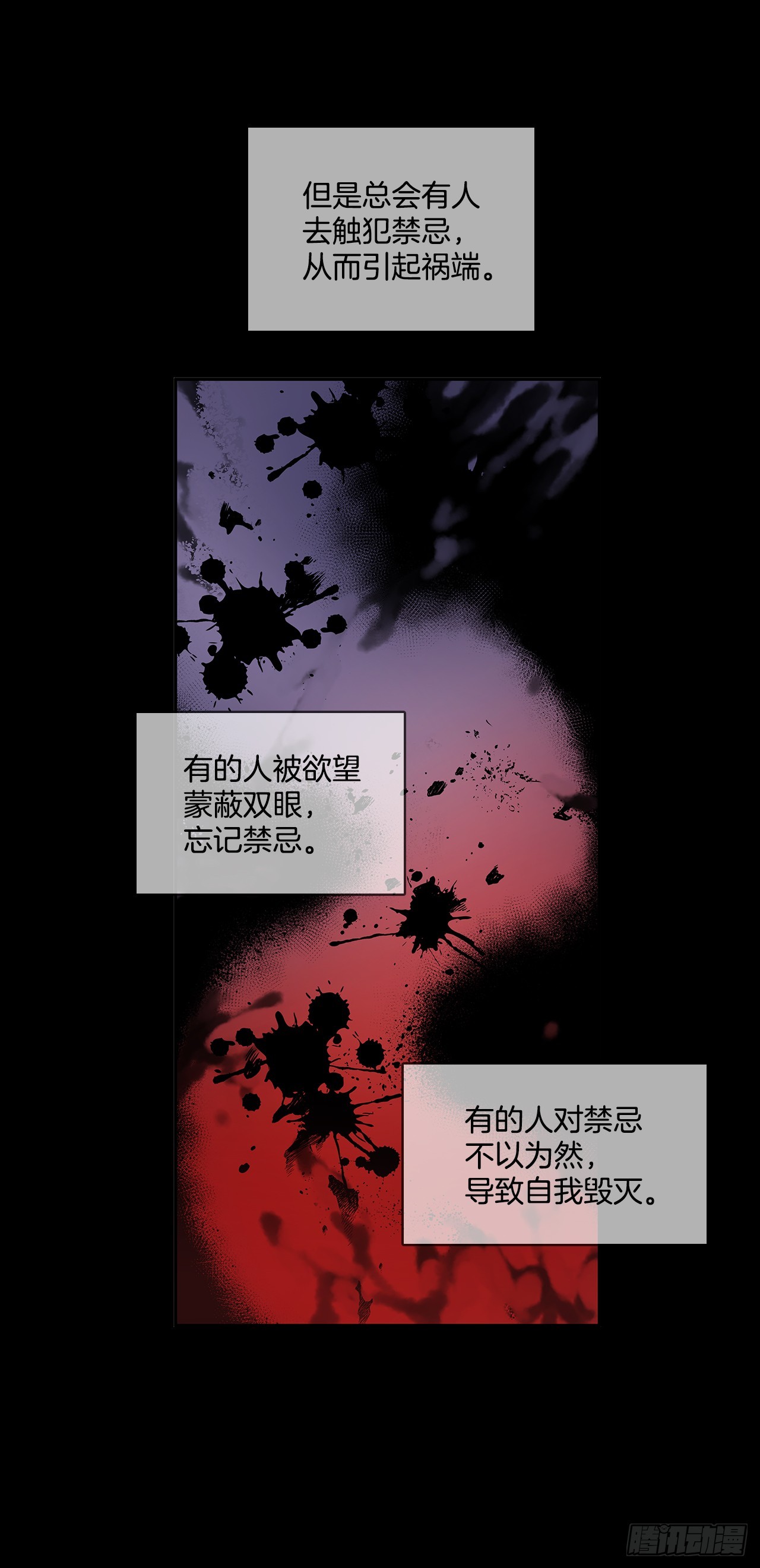 虚弱至极-第328话