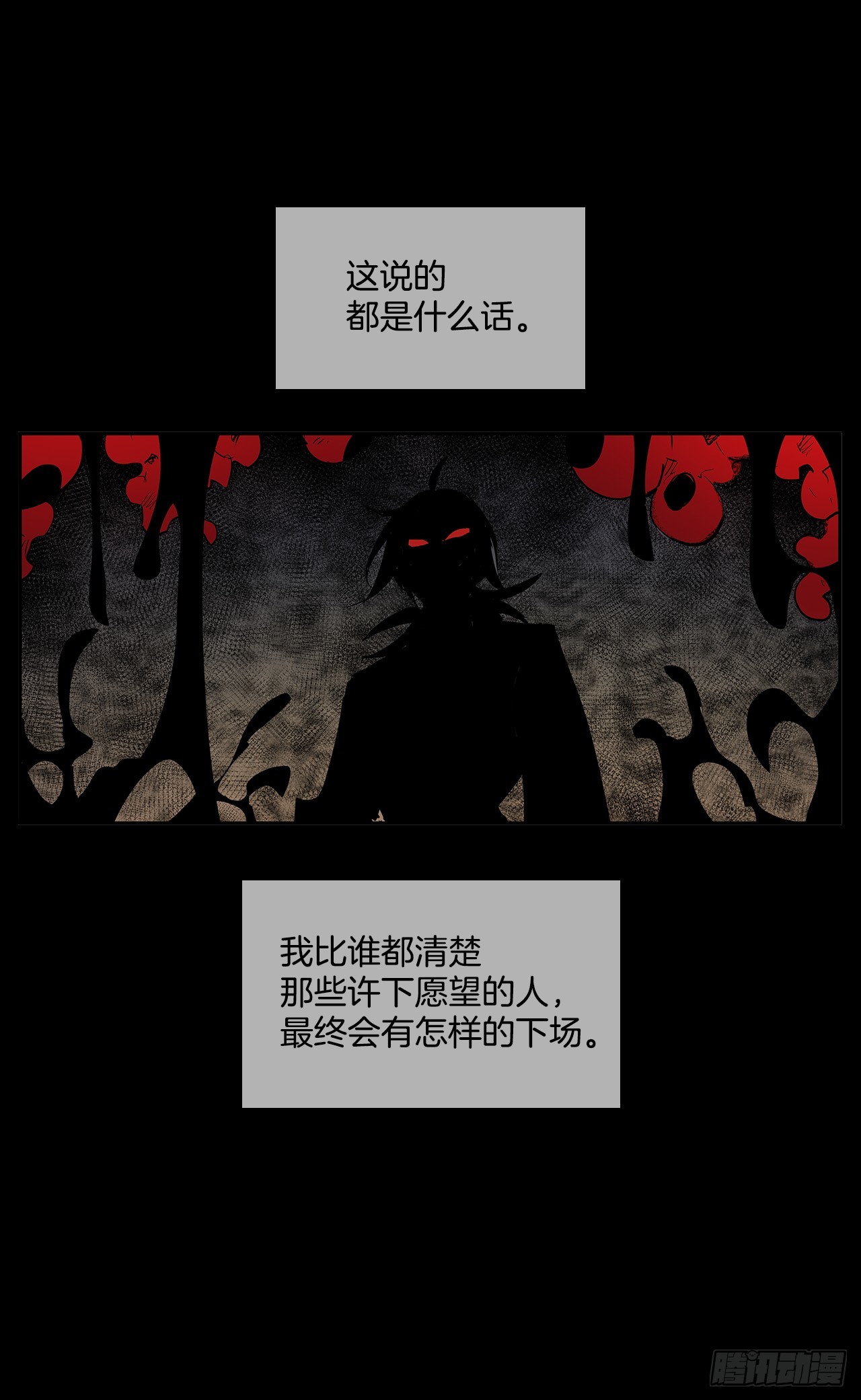 虚弱至极-第328话