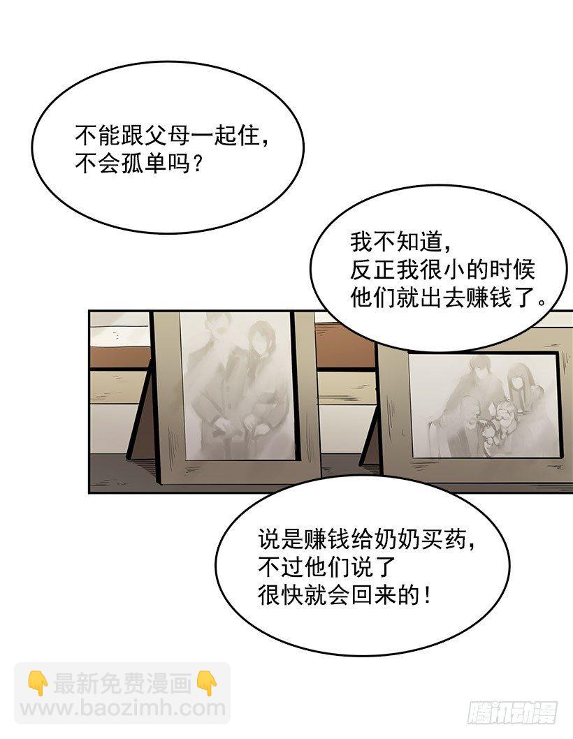 留下来吃顿饭吧-第34话