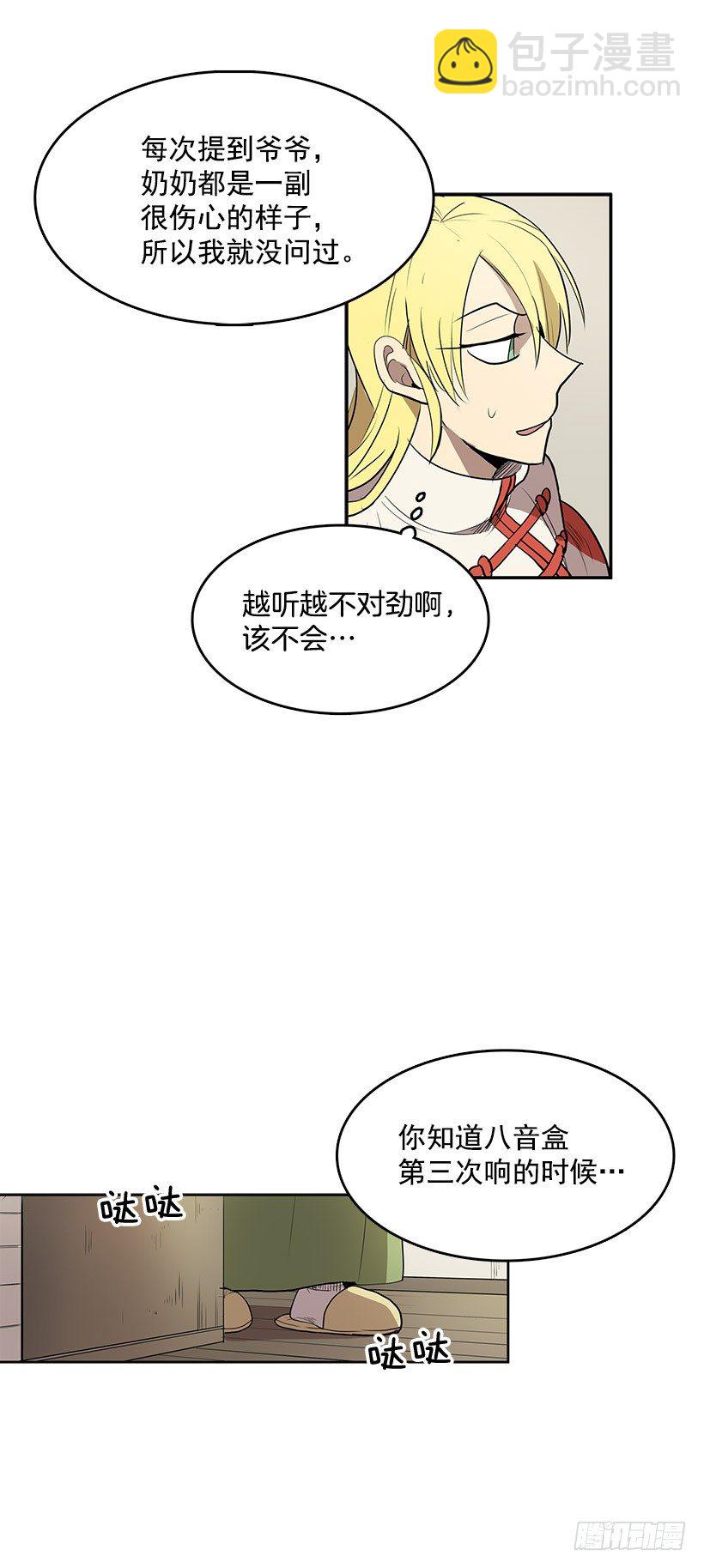 留下来吃顿饭吧-第34话