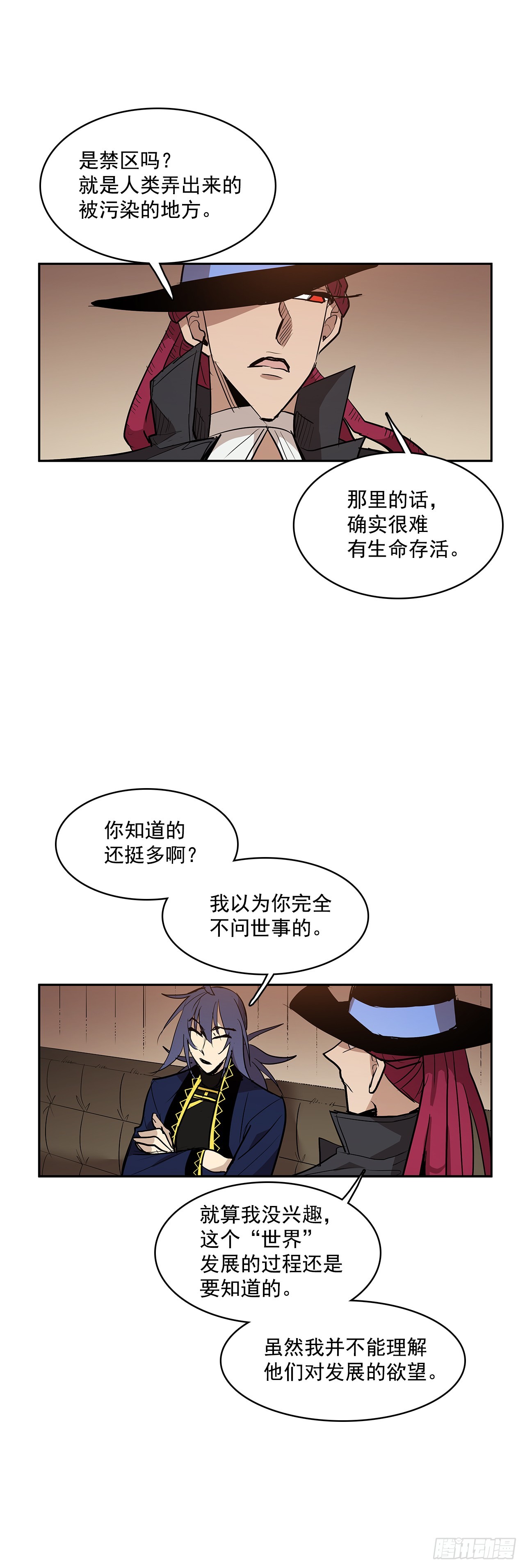 投喂人质-第330话