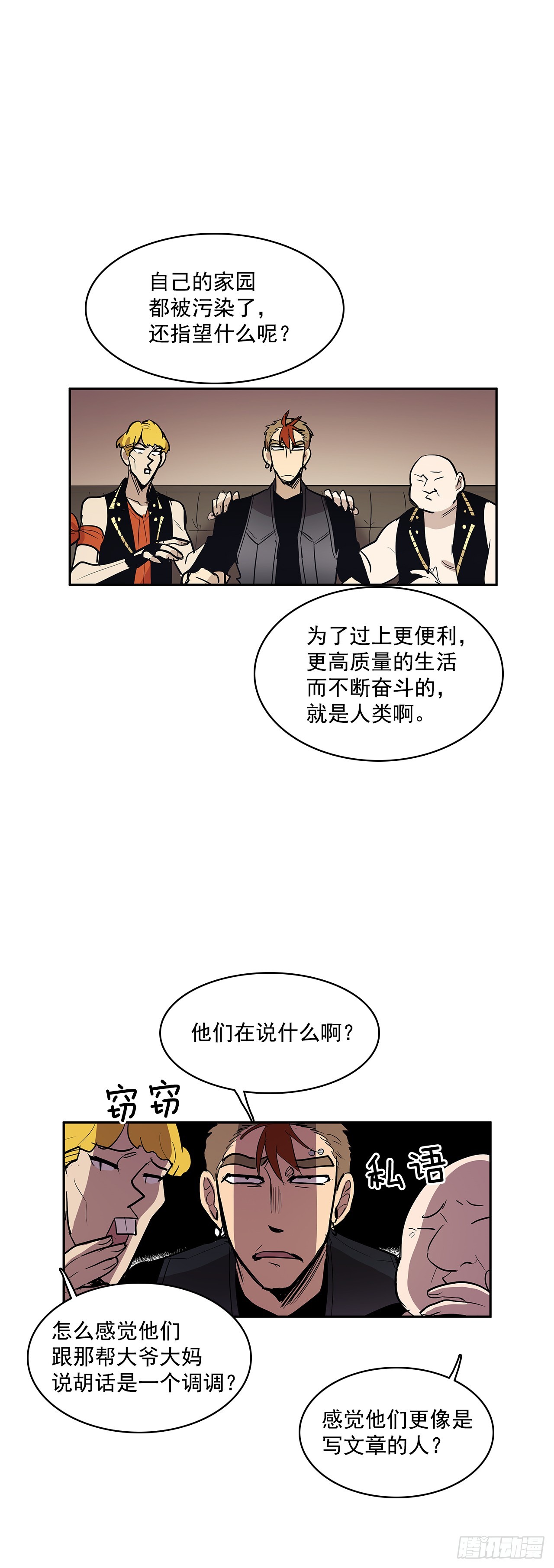 投喂人质-第330话
