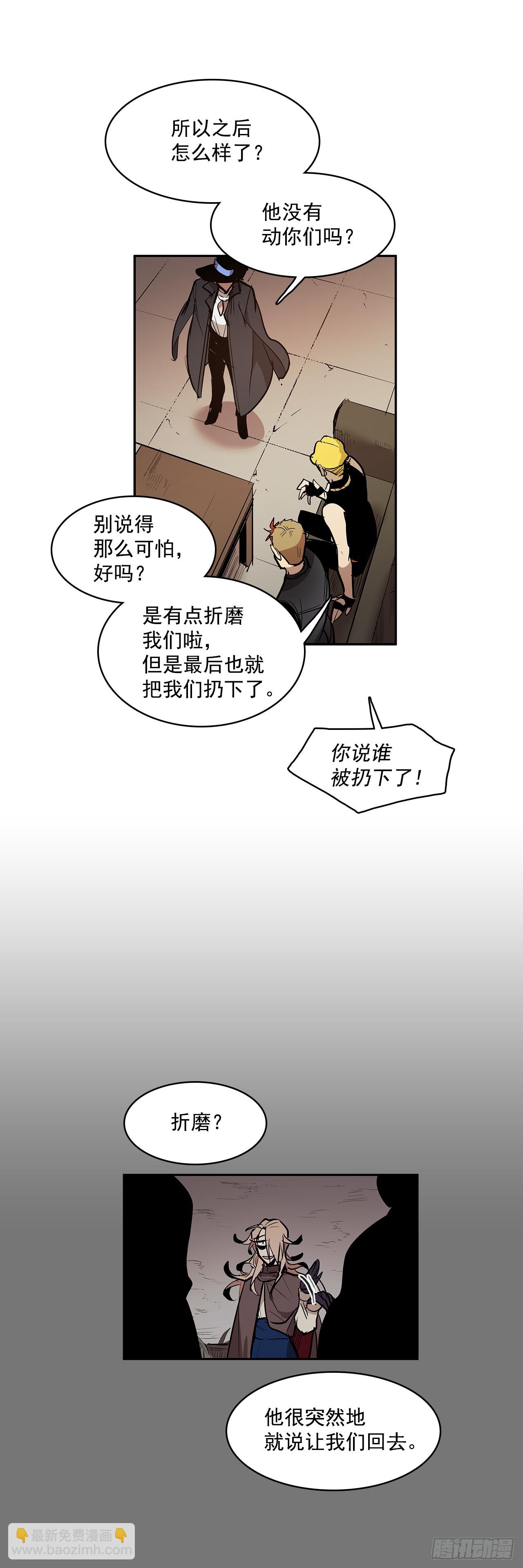 投喂人质-第330话