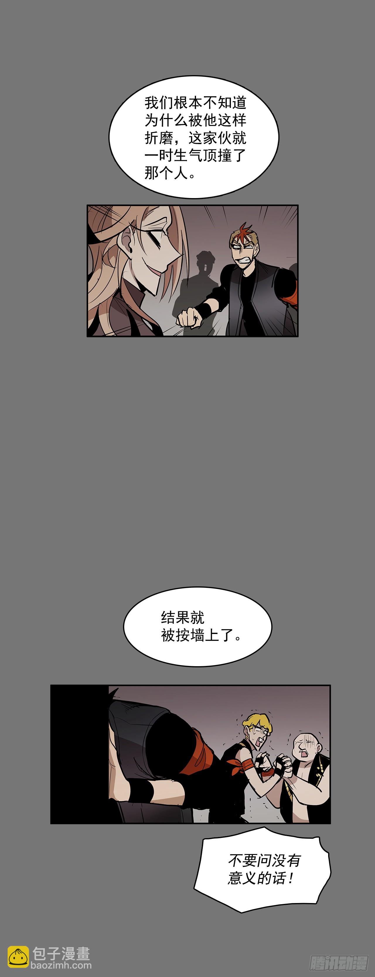 投喂人质-第330话