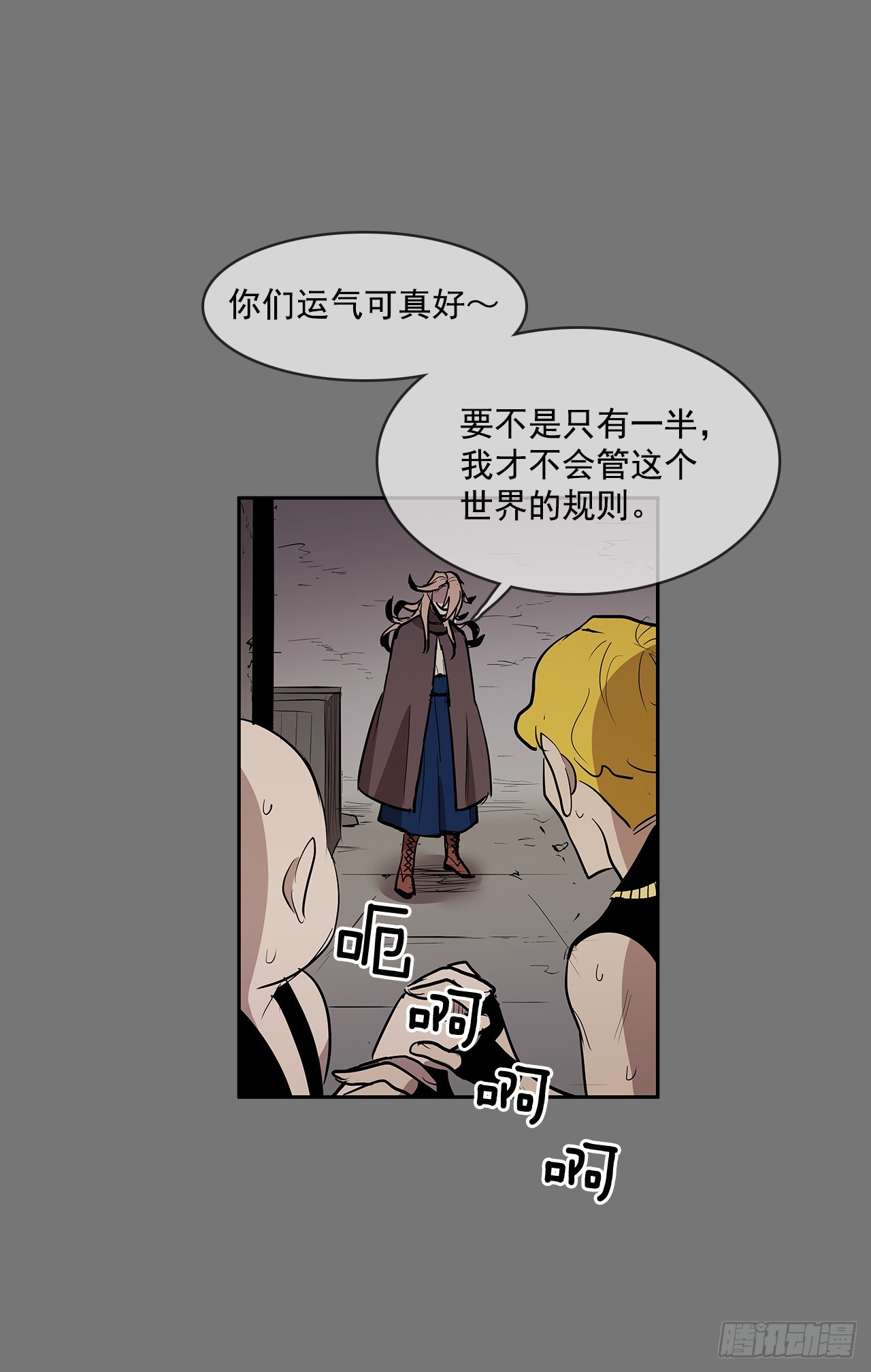 投喂人质-第330话