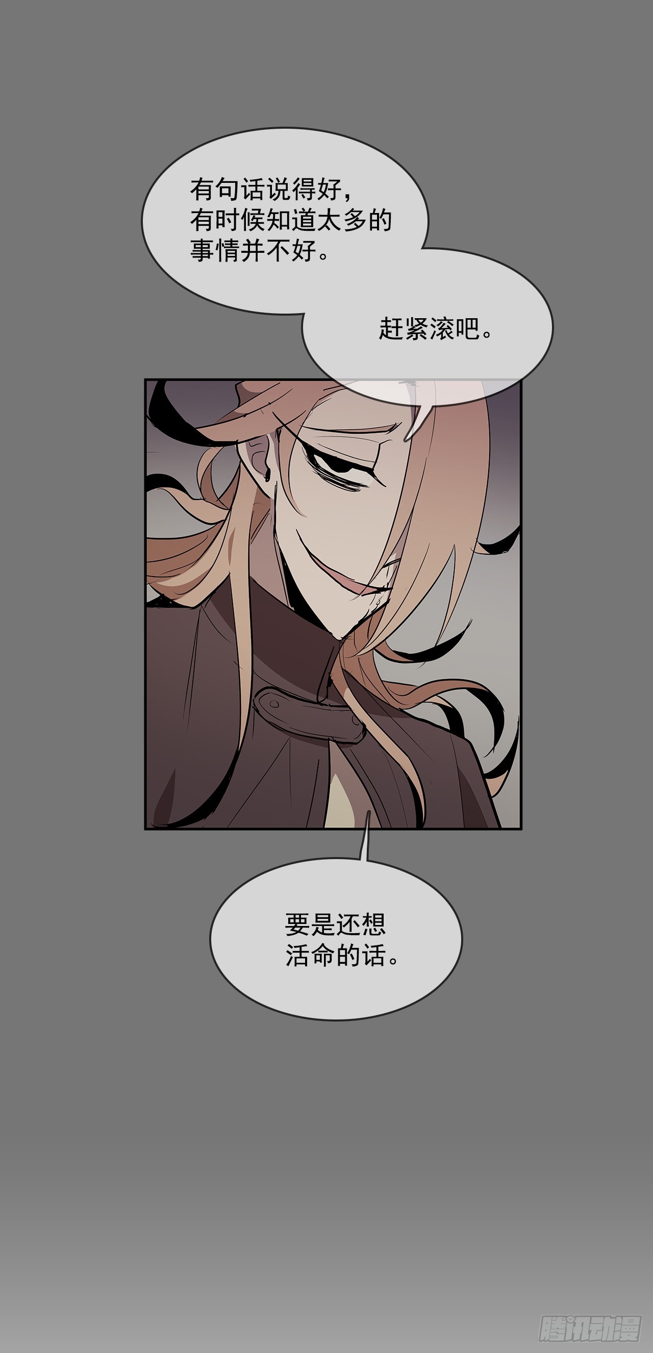 投喂人质-第330话
