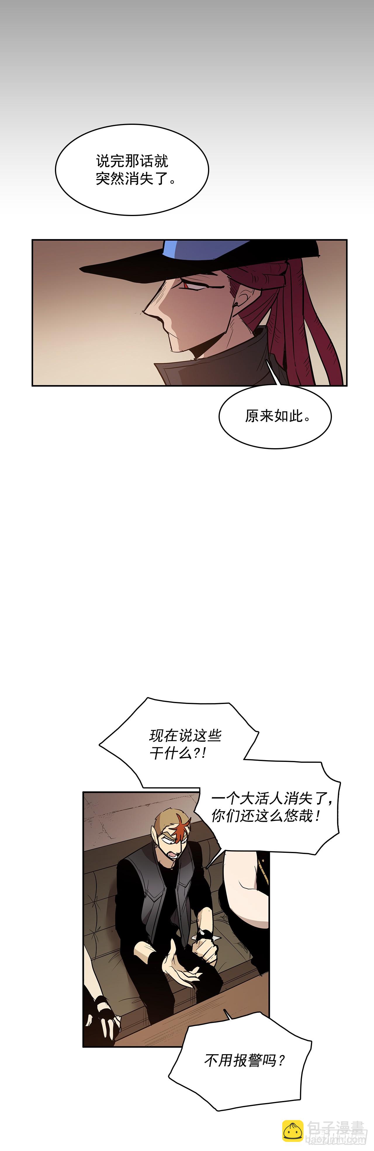 投喂人质-第330话