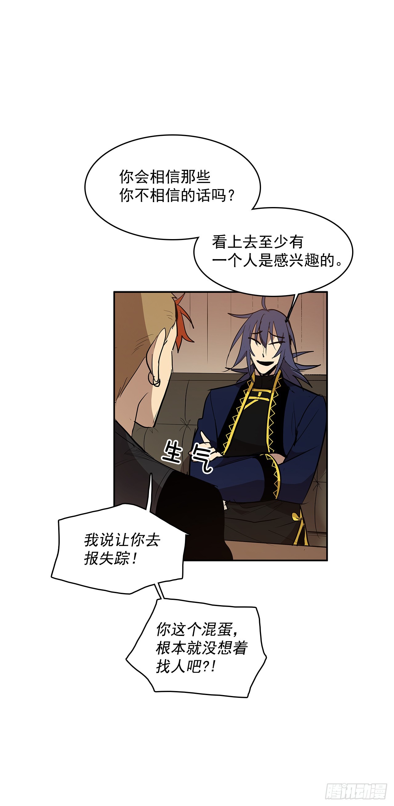 投喂人质-第330话