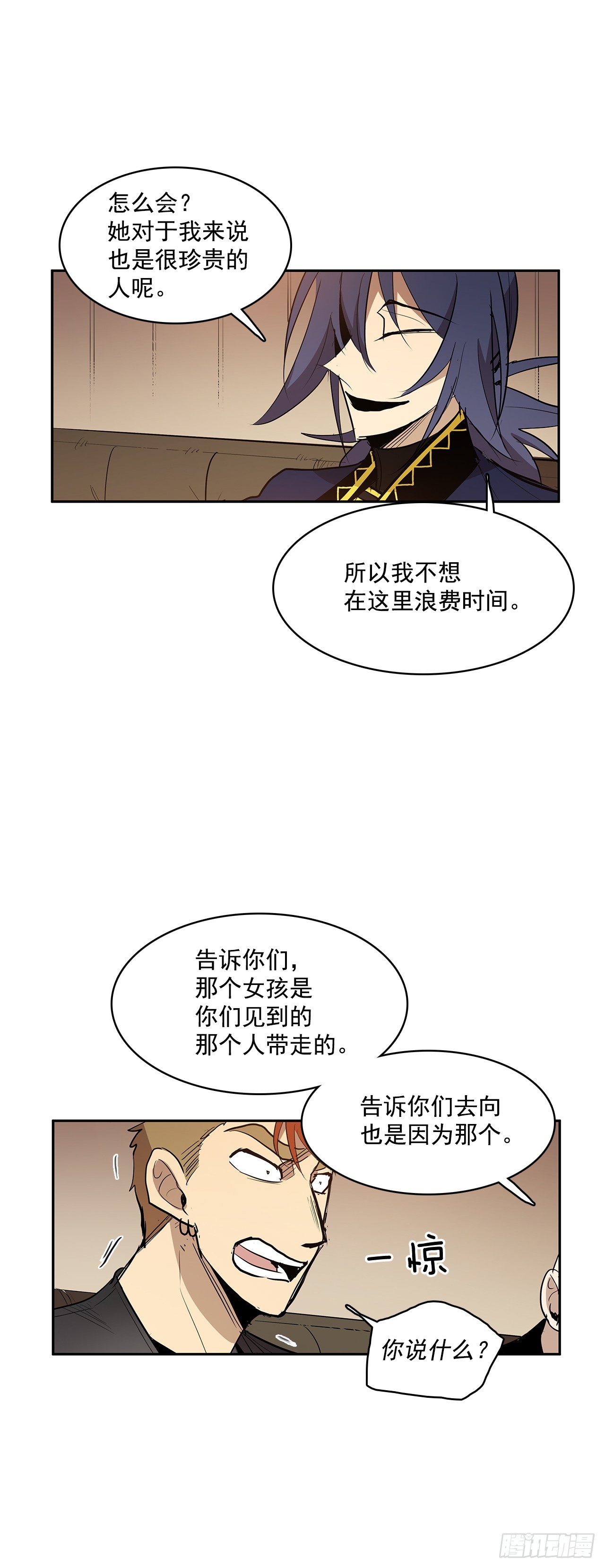 投喂人质-第330话