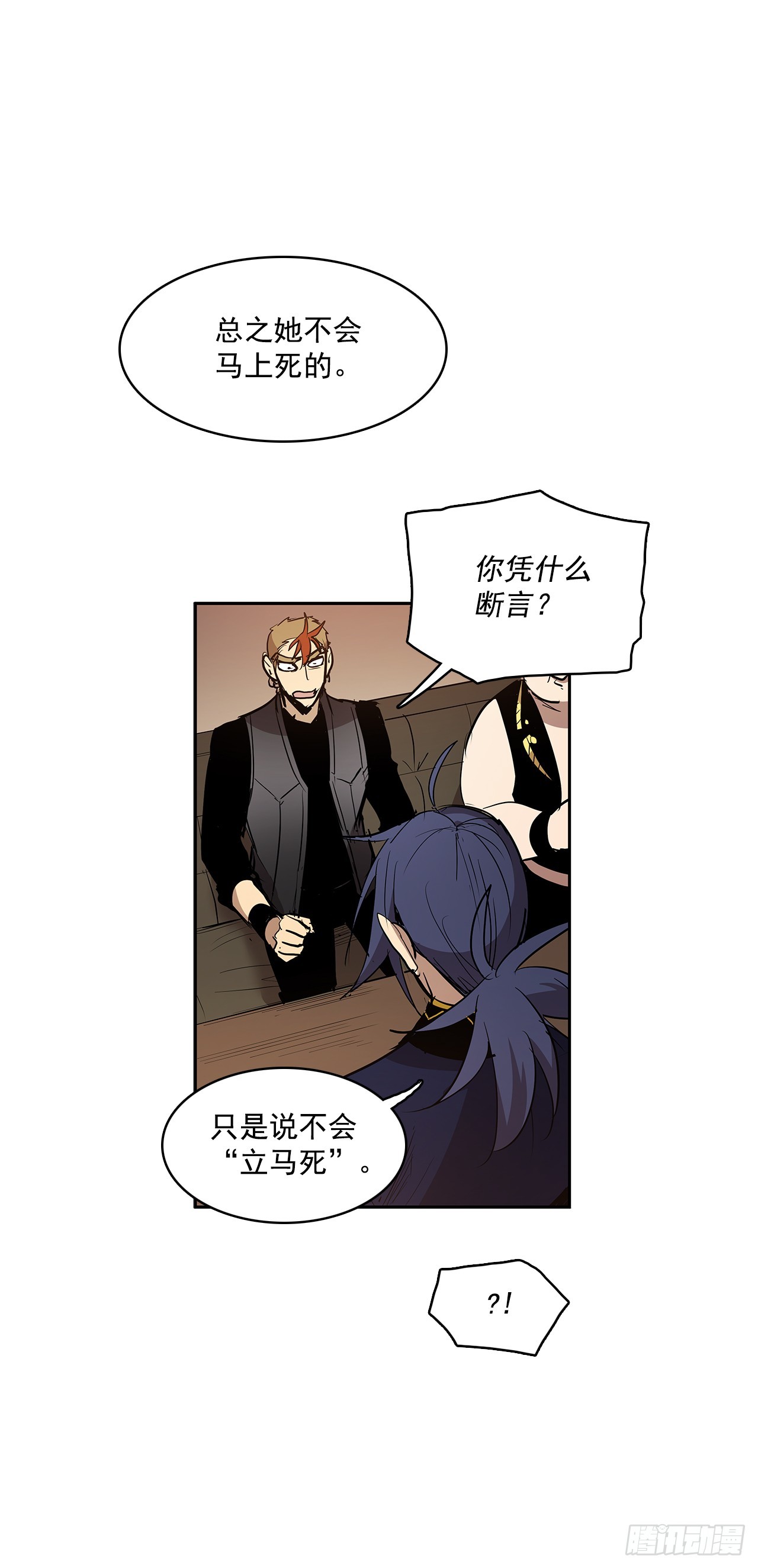 投喂人质-第330话