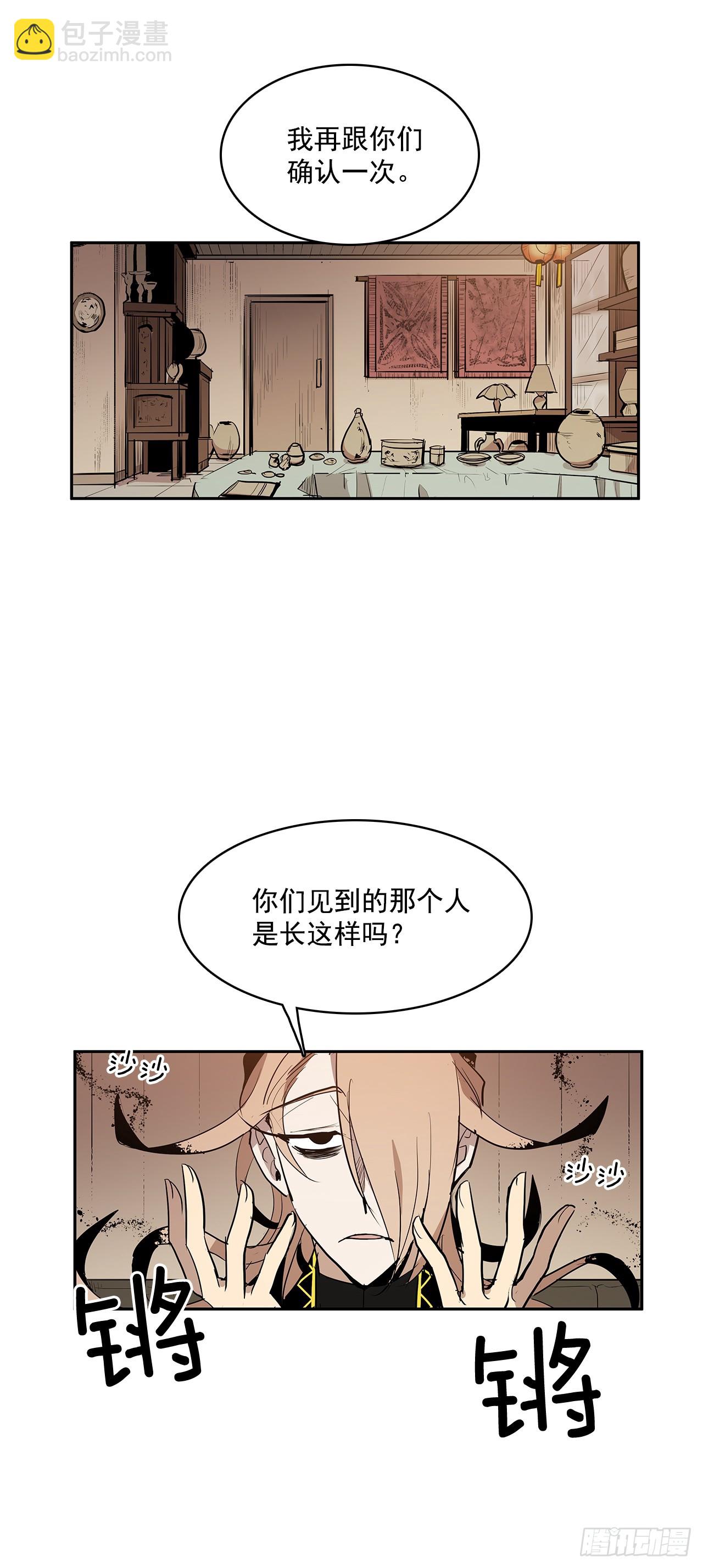 投喂人质-第330话