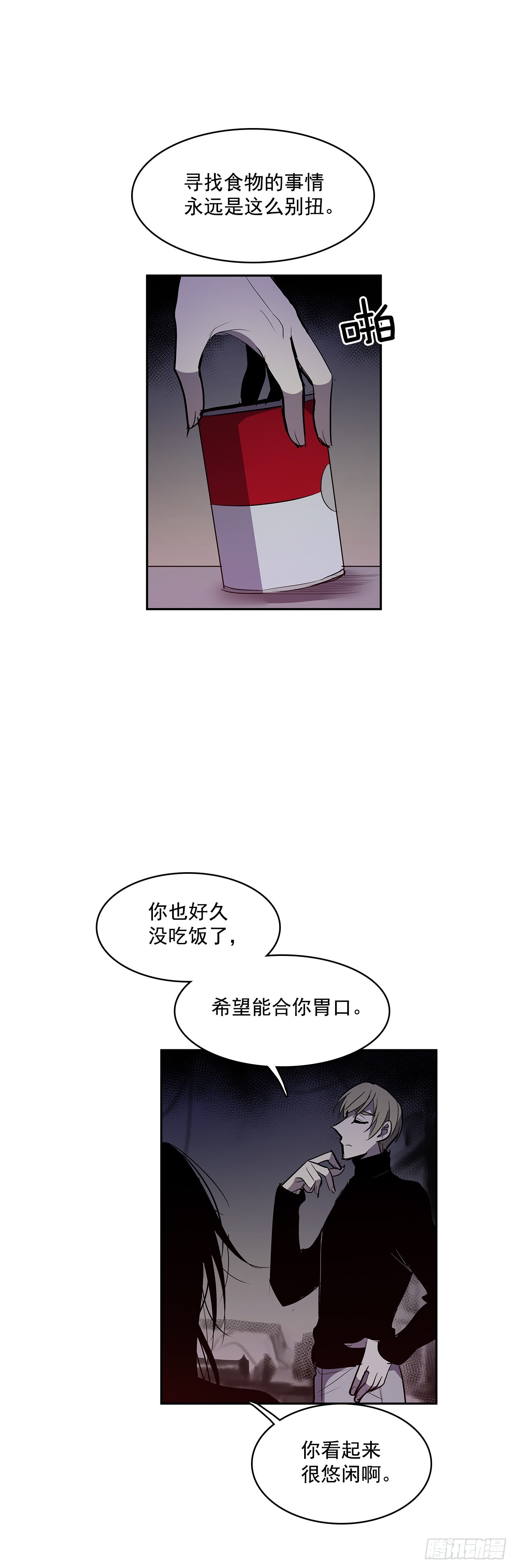 投喂人质-第330话
