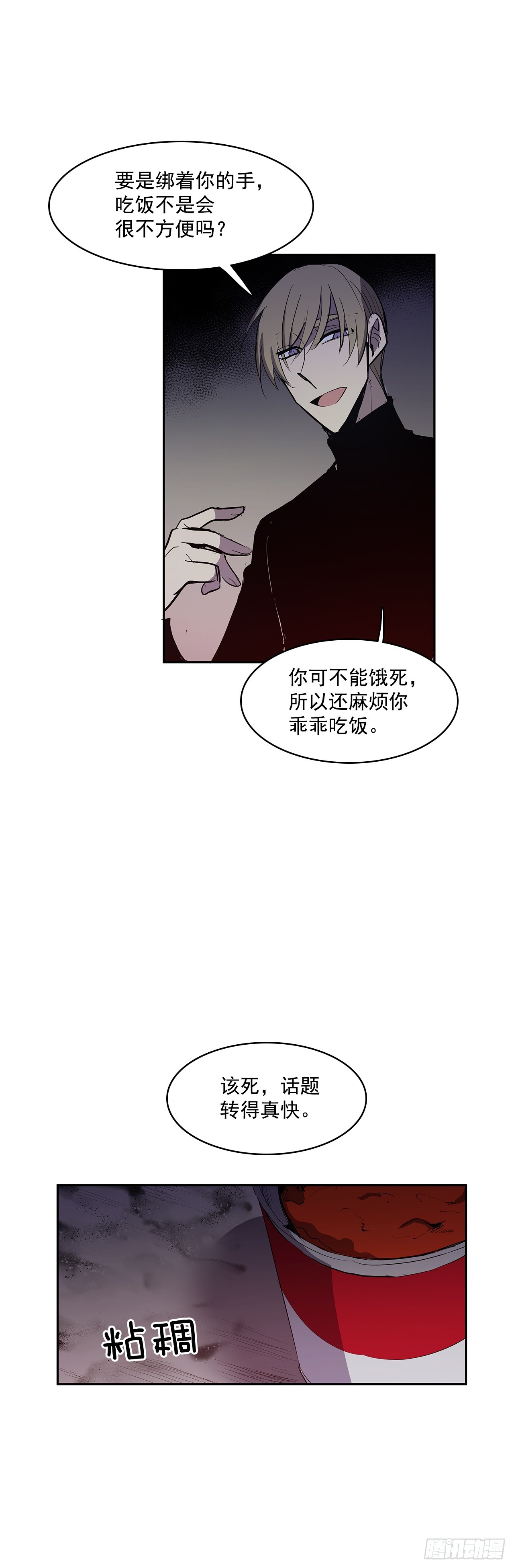 投喂人质-第330话