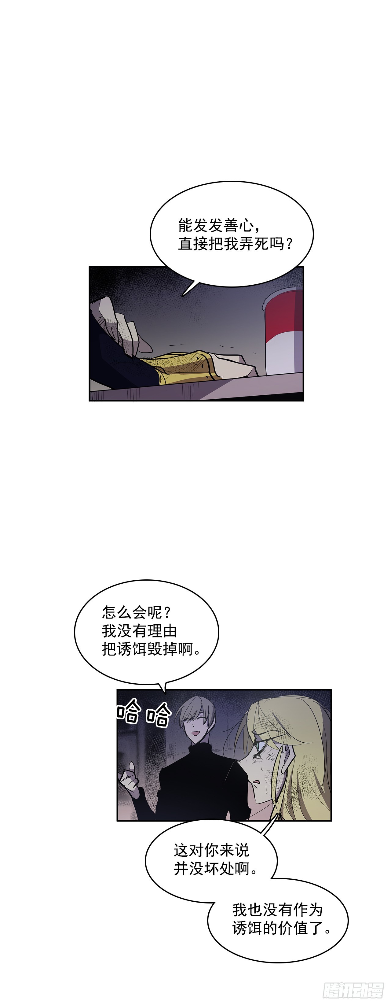 投喂人质-第330话