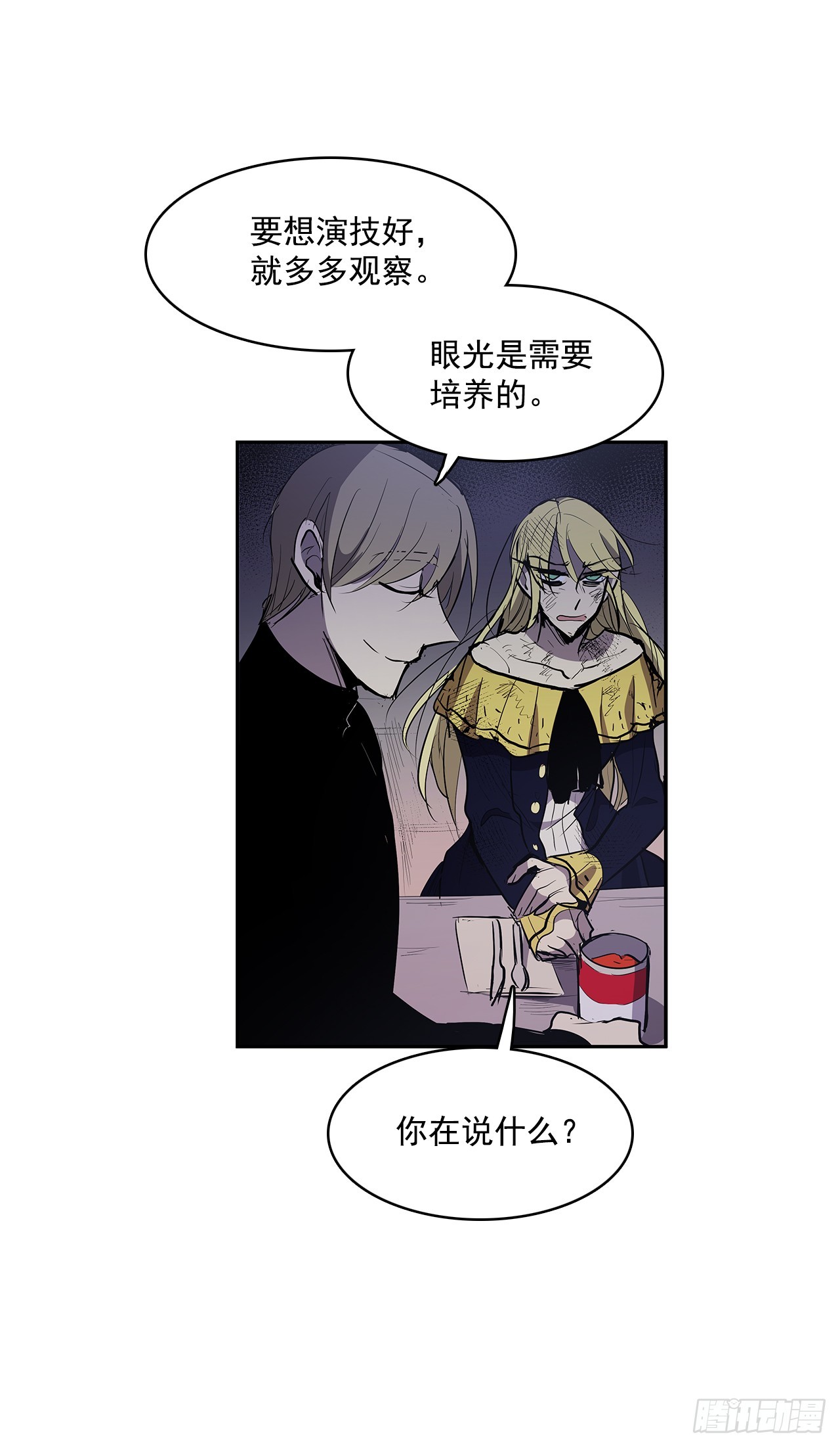 投喂人质-第330话