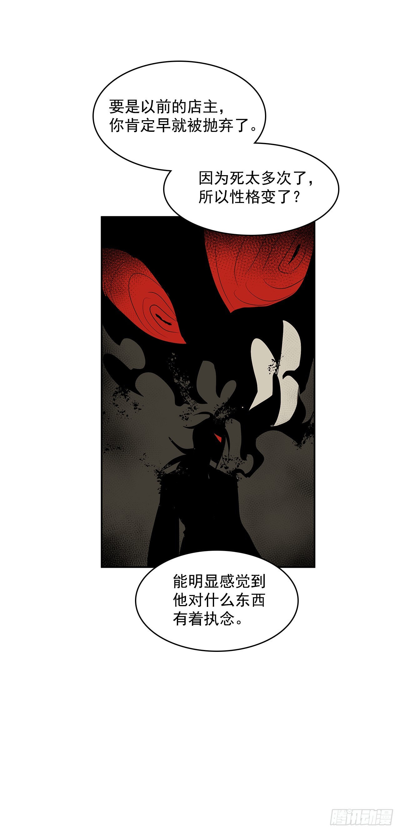 投喂人质-第330话