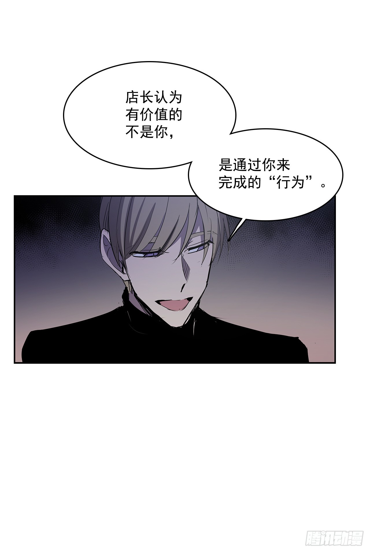 投喂人质-第330话
