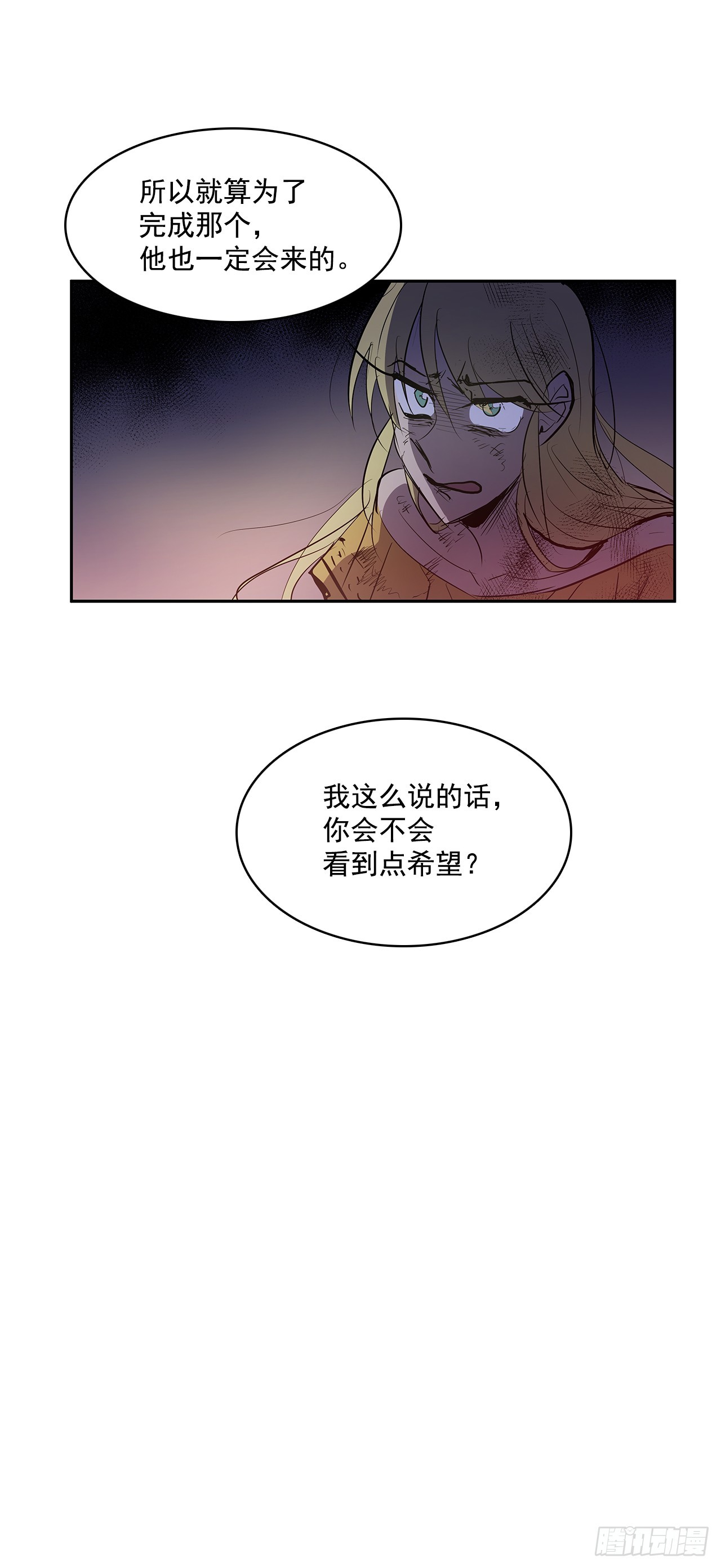 投喂人质-第330话