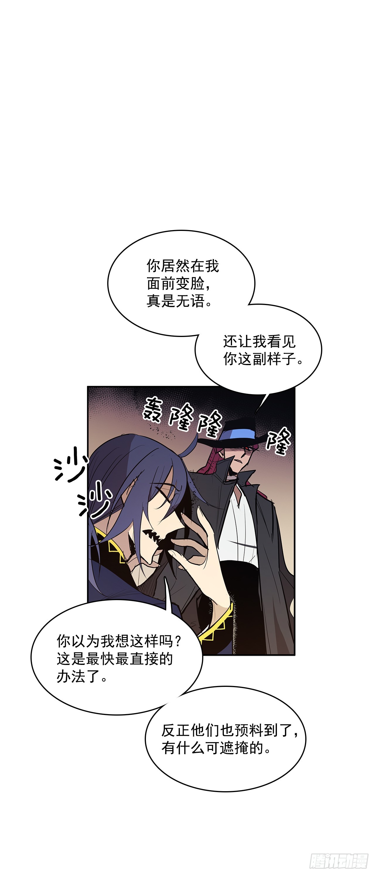 投喂人质-第330话