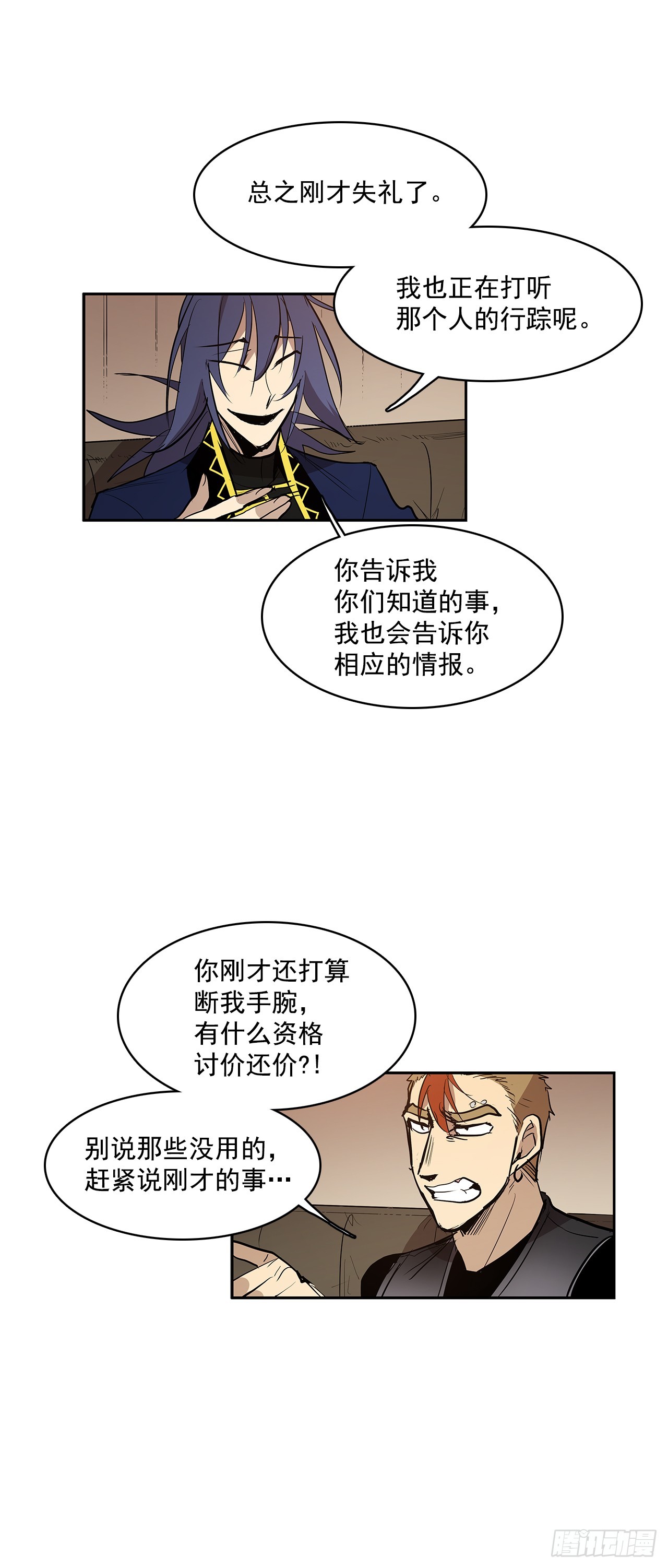 投喂人质-第330话