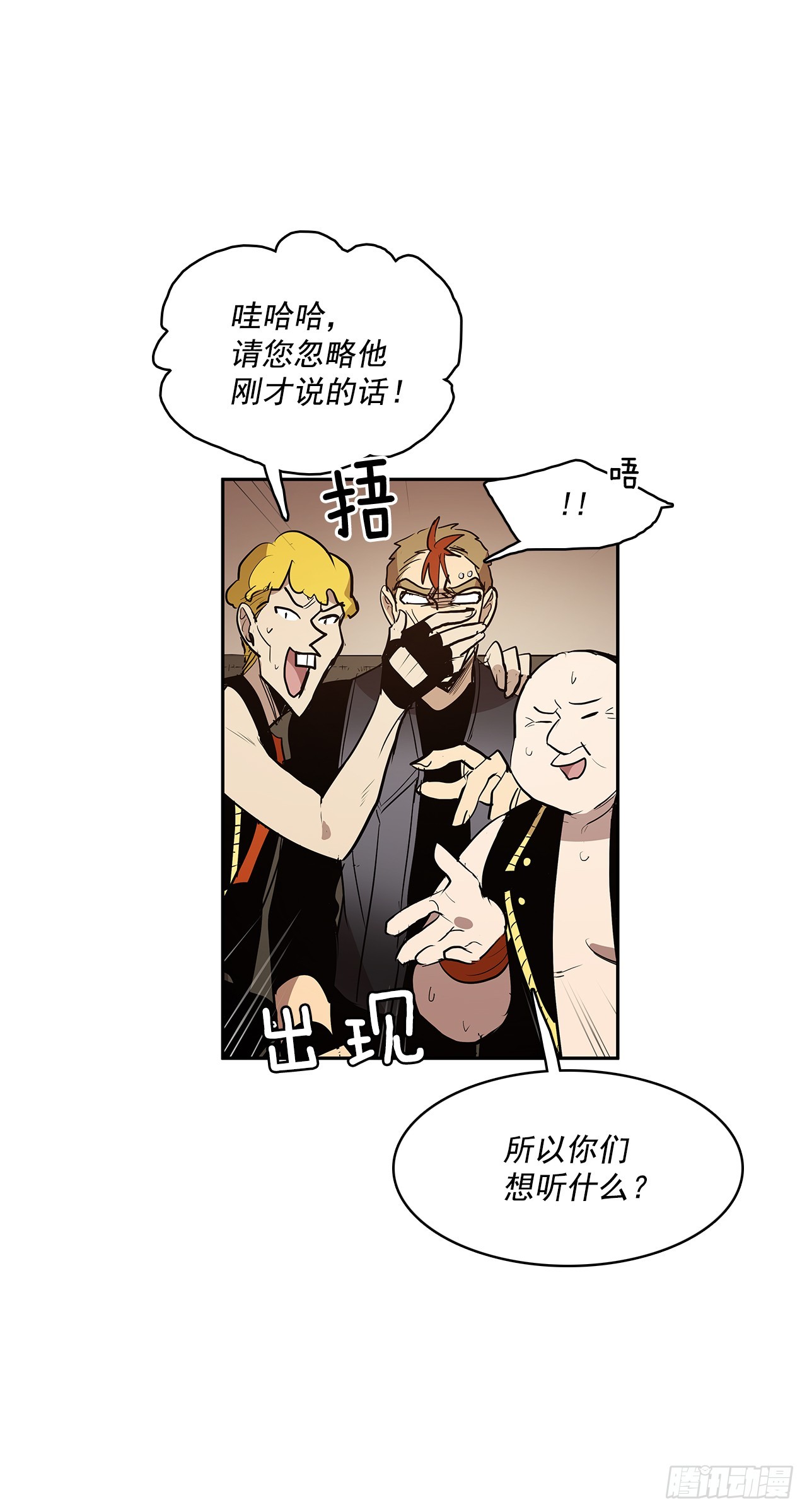 投喂人质-第330话