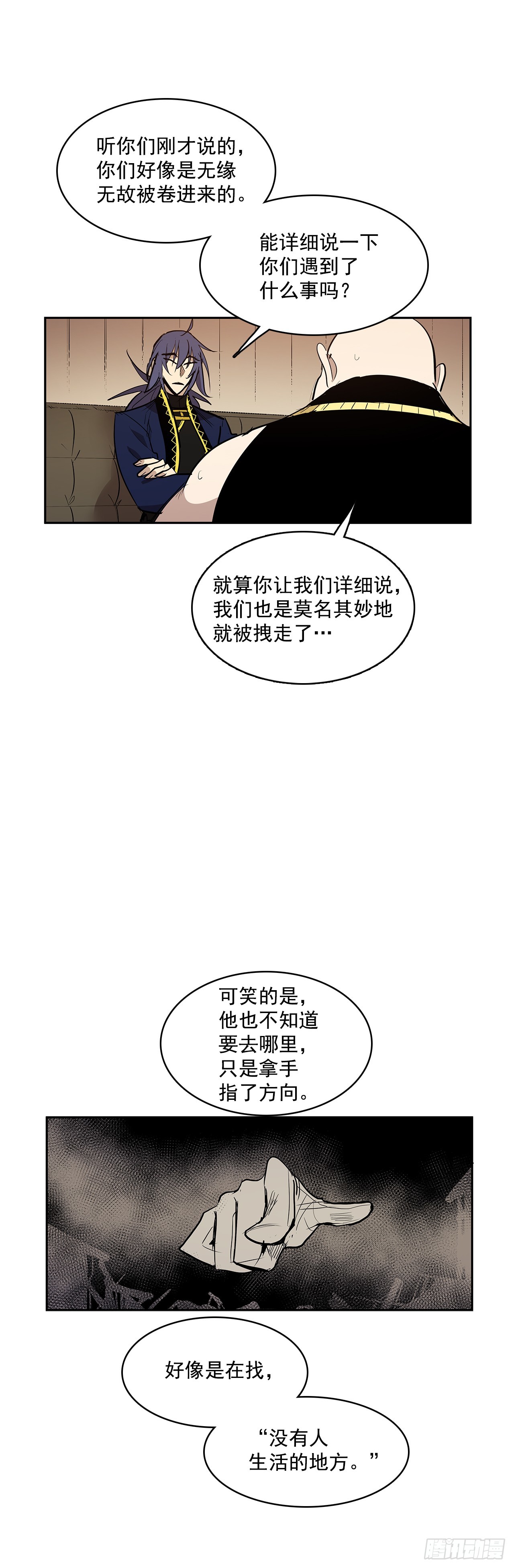 投喂人质-第330话